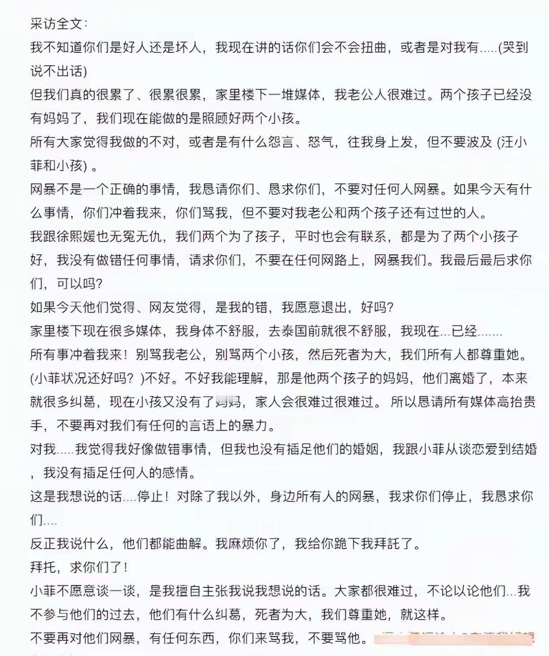 汪小菲现任妻子mandy发声 马筱梅在汪小菲这么困难的时刻，这么说话，有情商，有