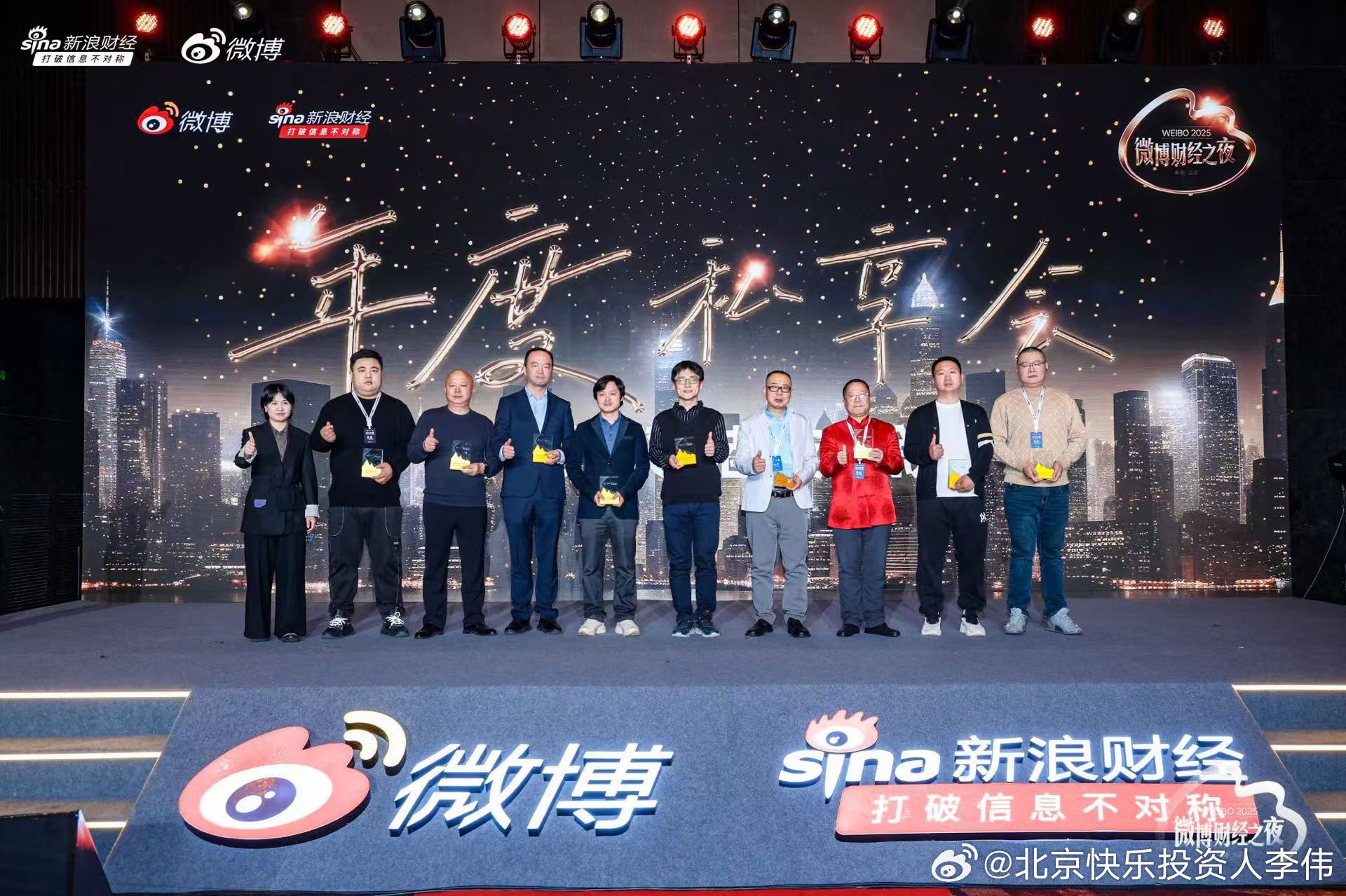 浪得虚名：        昨晚承蒙新浪财经和微博财经的官方肯定，获奖🏆“微博2