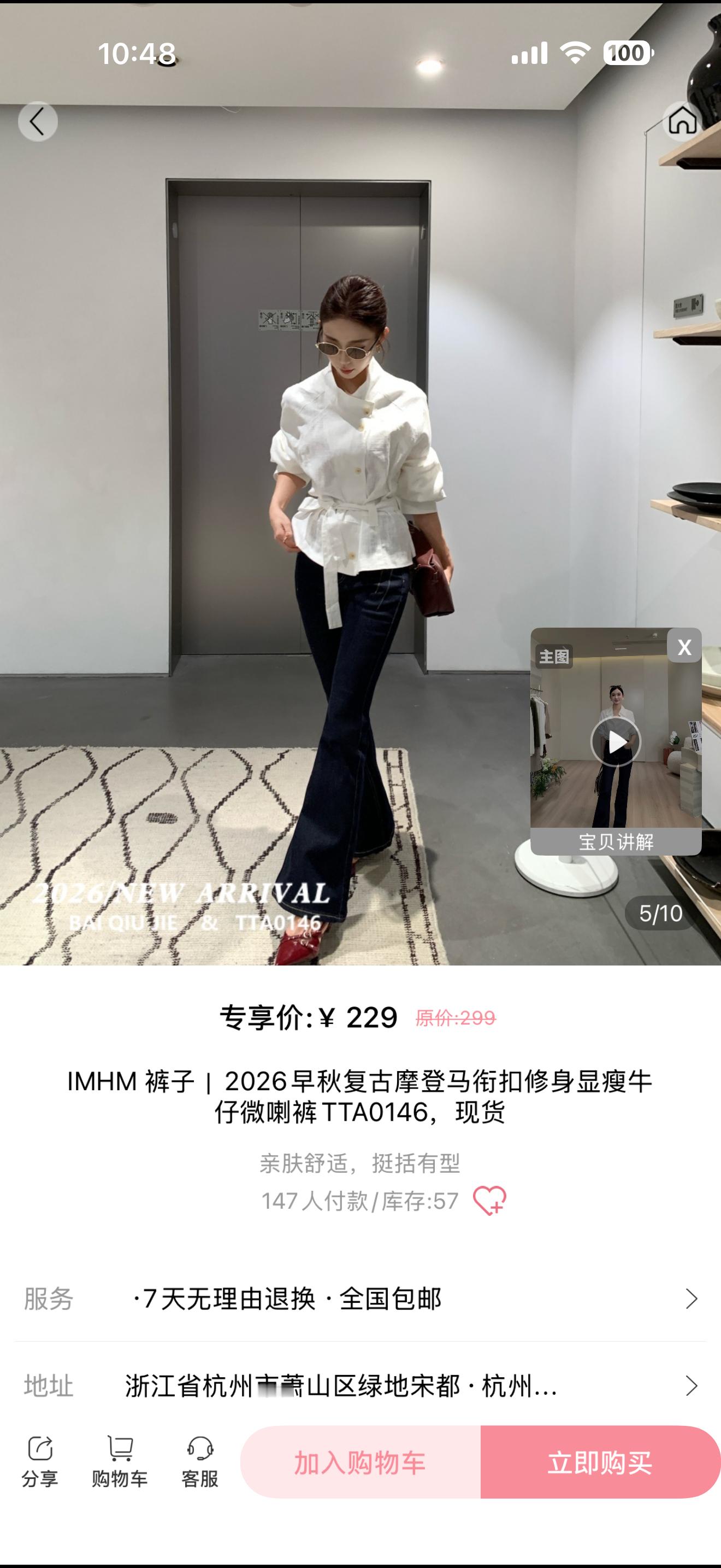 这条裤子我穿一次感叹一次 微喇裤我还是喜欢紧身的太显腿细了！！！！！ 卡码拍大 