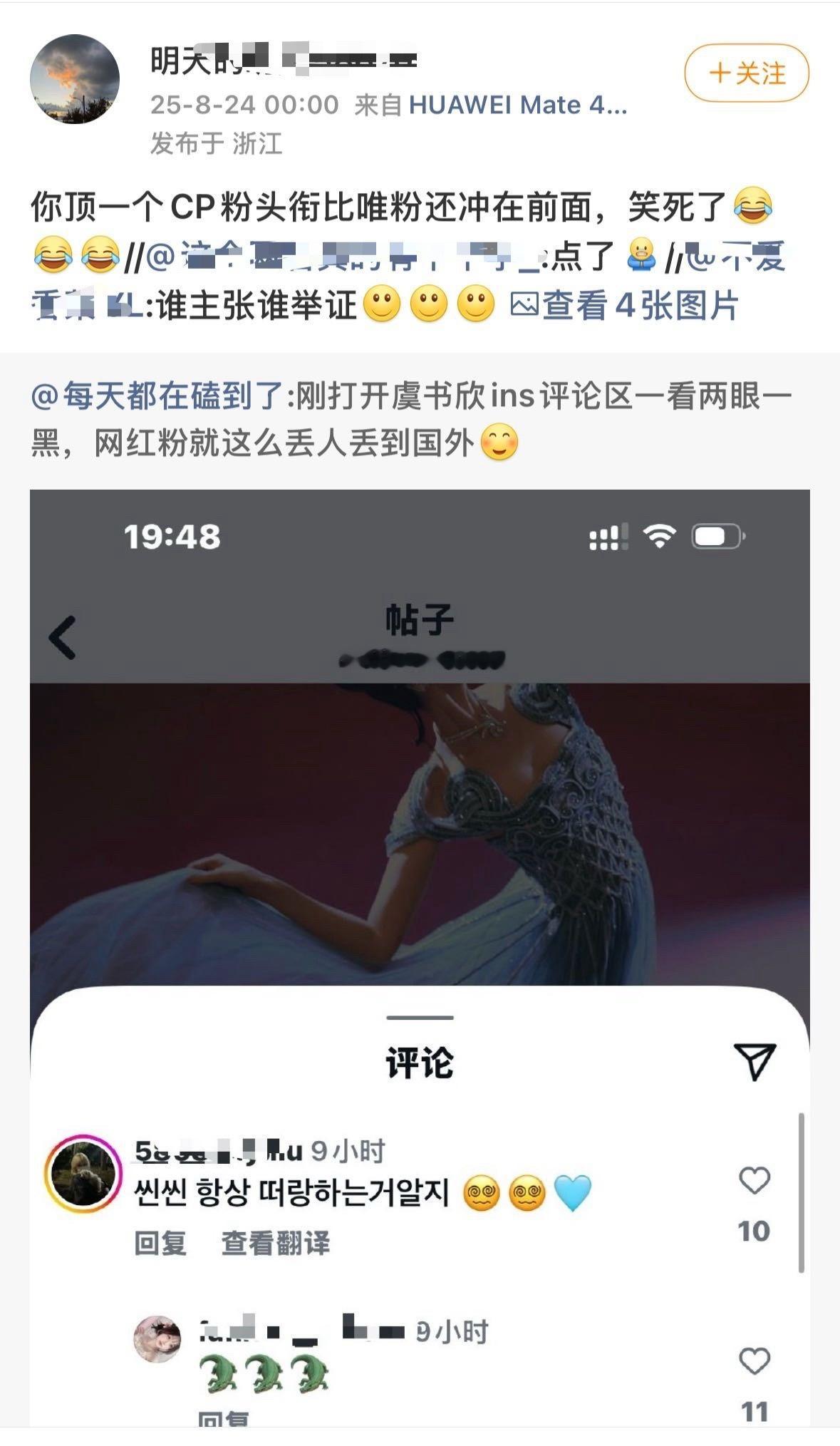 如何呢？有人规定cp粉不能为虞书欣说话了吗？来，回答我，有人规定吗？ ​​​
