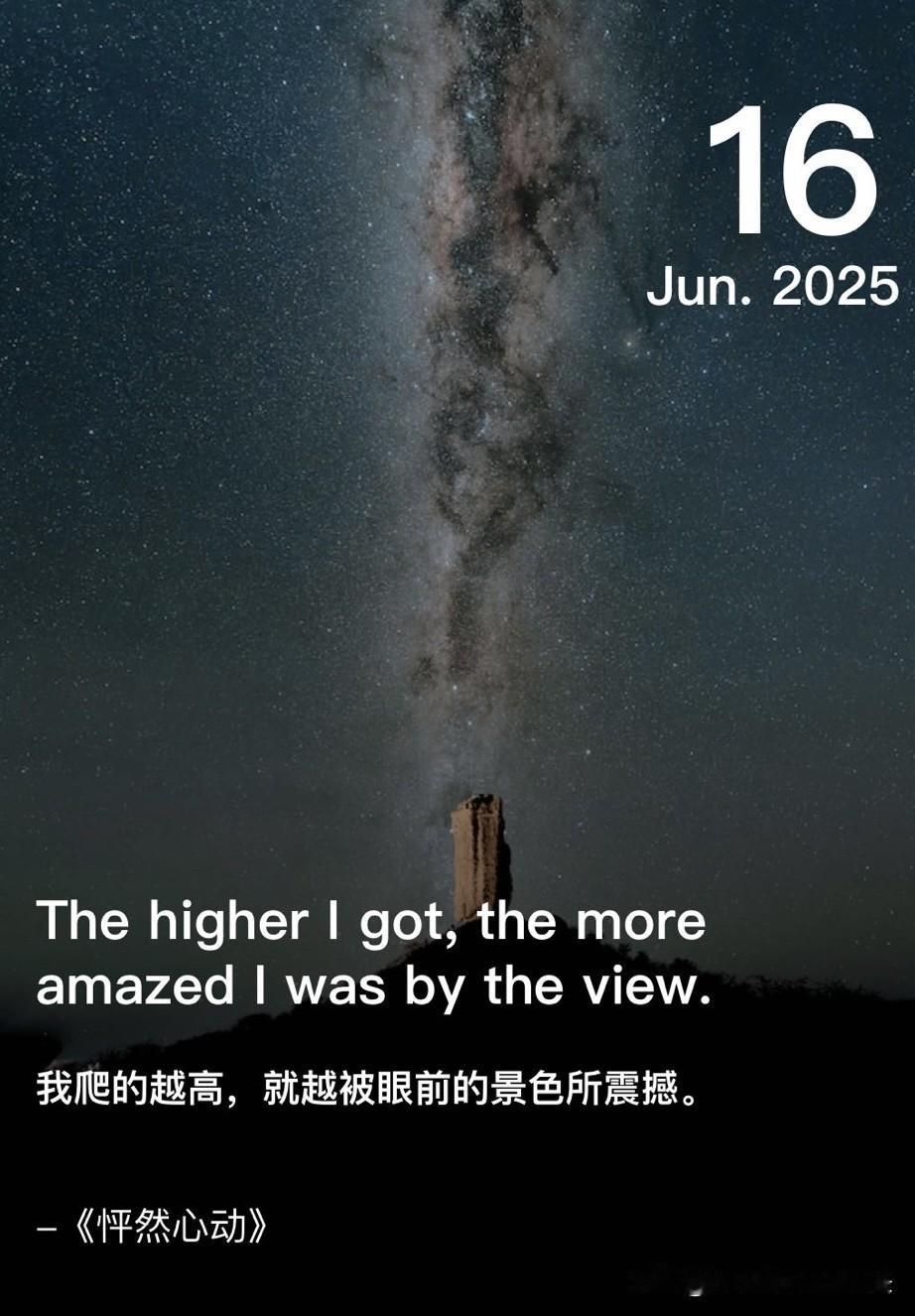 保持积极的心态

• 积极看待事物：遇到困难时尝试换个角度看问题，多关注事情好的