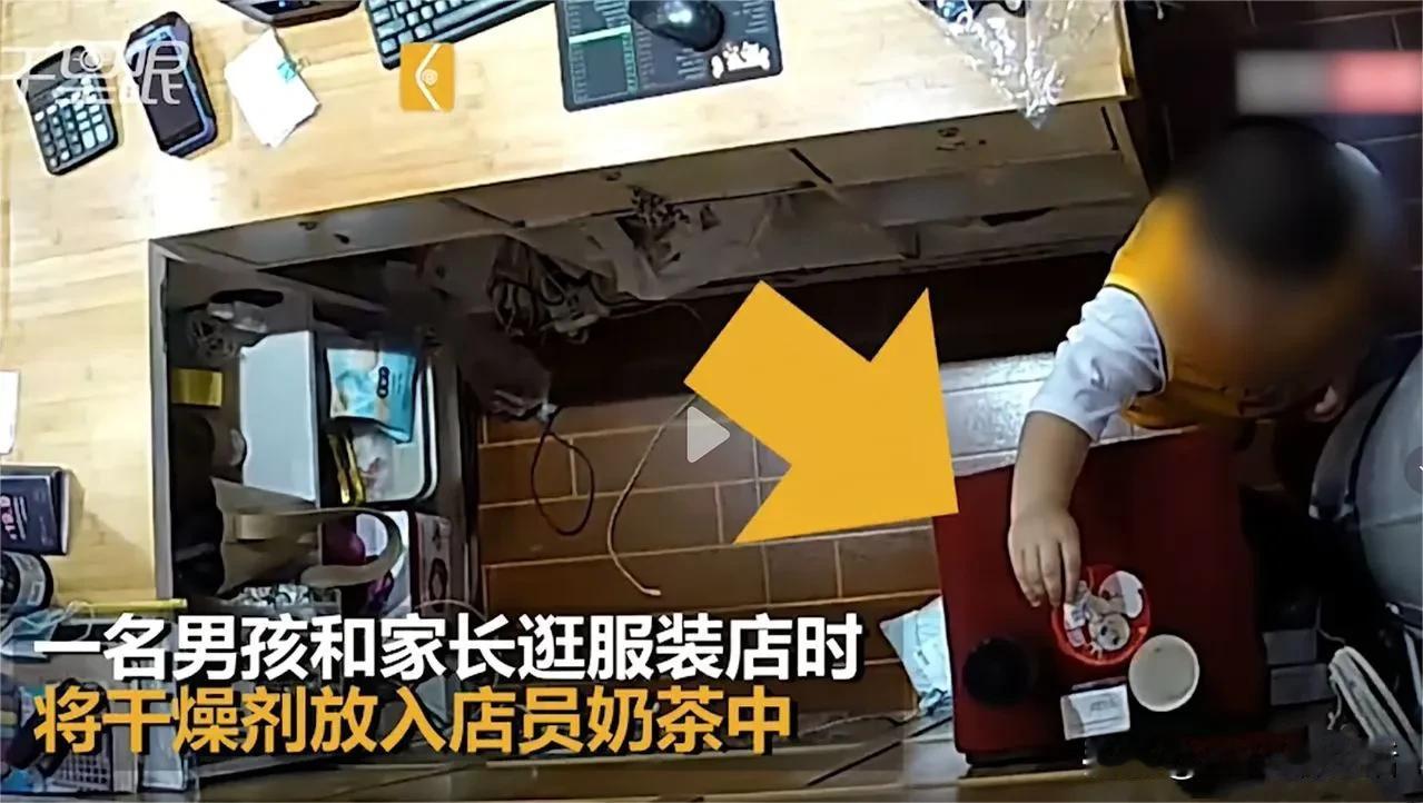 太可怕了
江西一对夫妻，带着孩子去买衣服，这调皮的小孩，竟然把干燥剂偷着放到店员