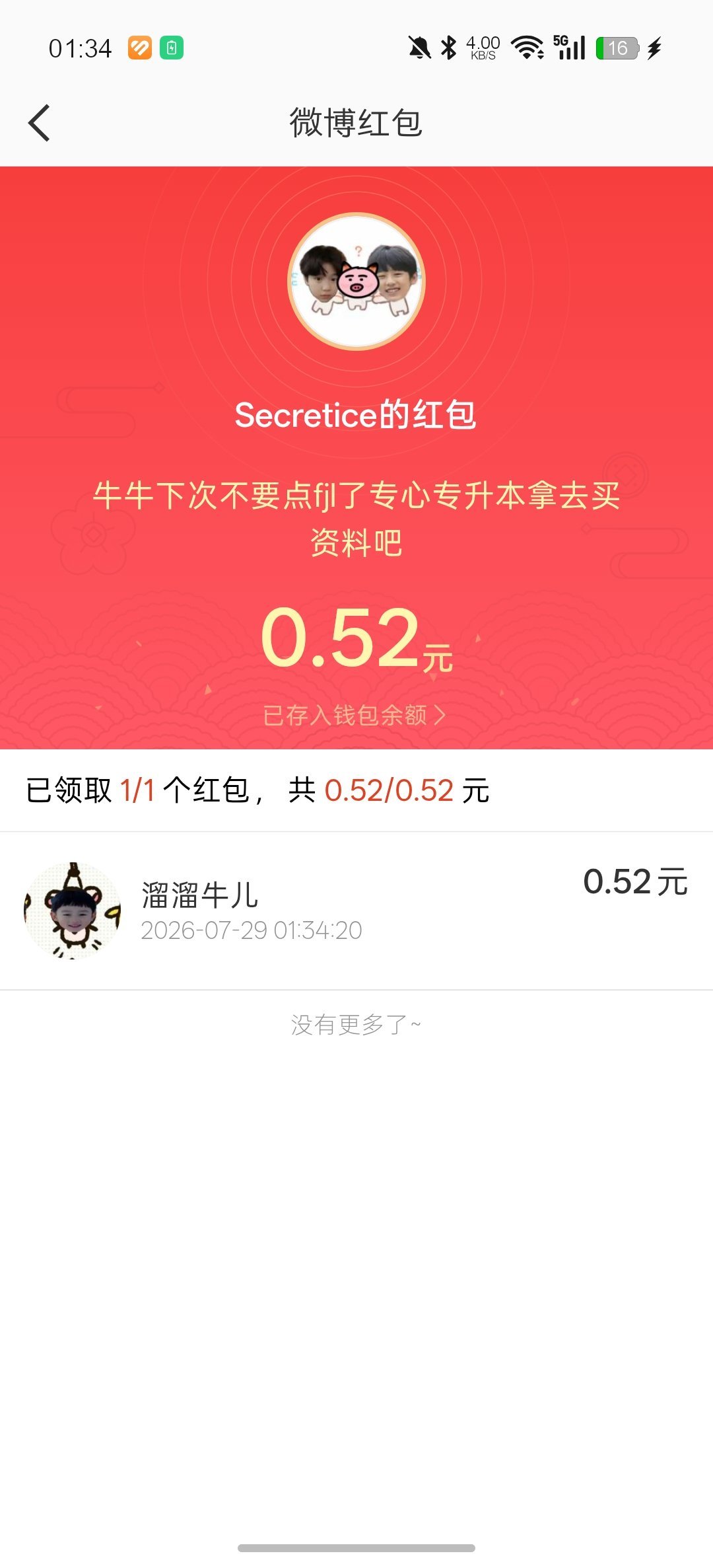 这是我宝贝  专栏 · nsl幸福存档