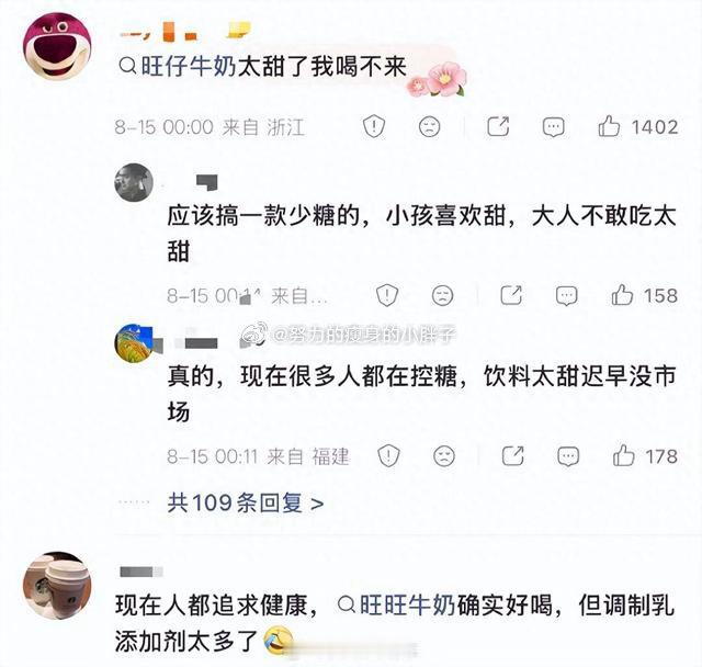 旺旺二公子回应配料表建议近期大批网友翻看旺仔牛奶、旺旺零食配料表，吐槽产品糖分过