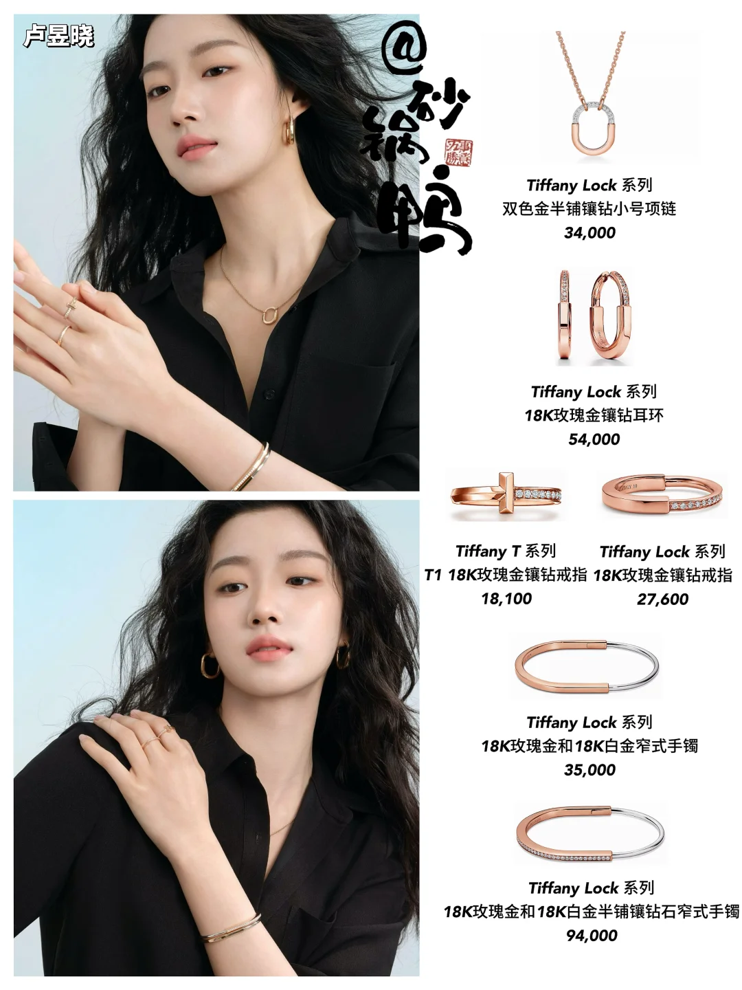 明星的珠宝叠戴法则！会戴还得会选