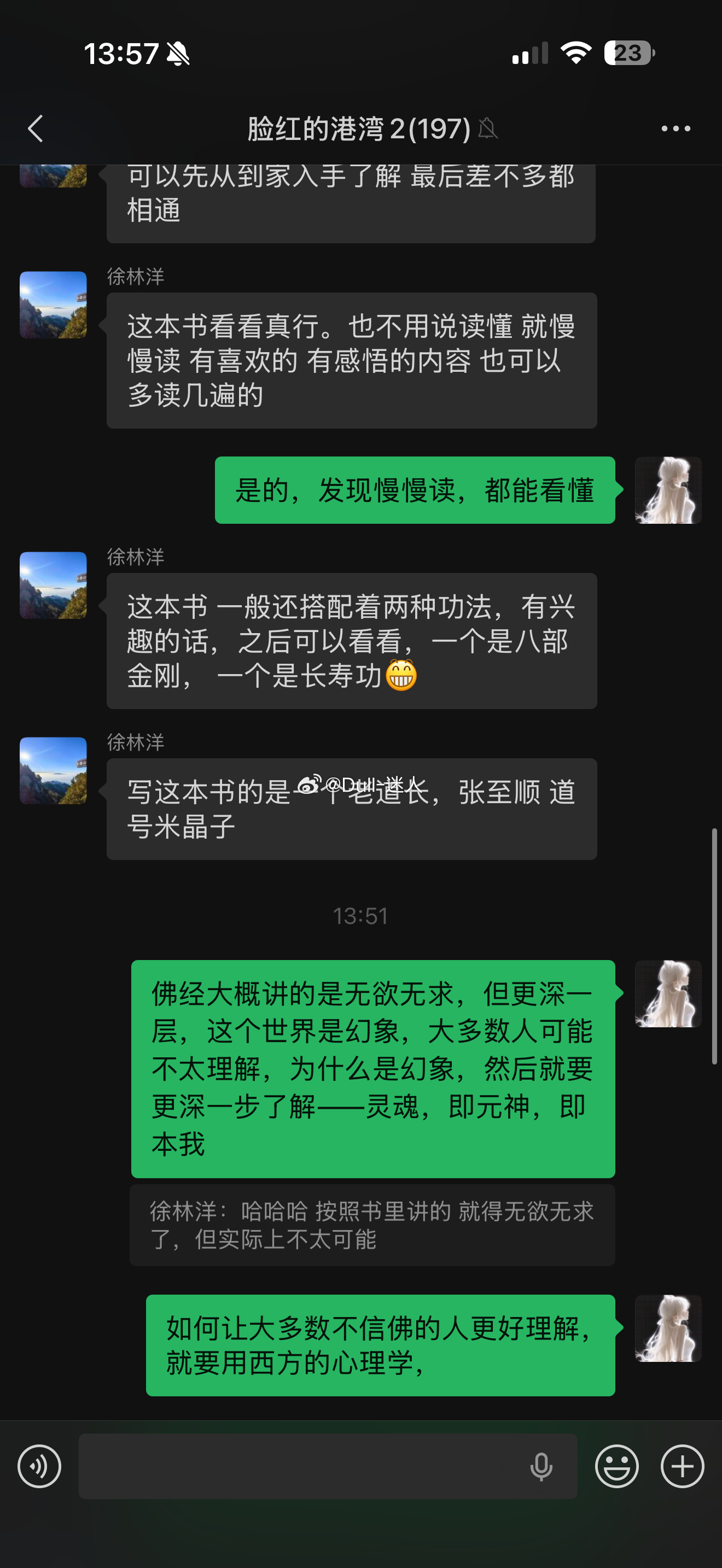 郝老师课堂开课了 