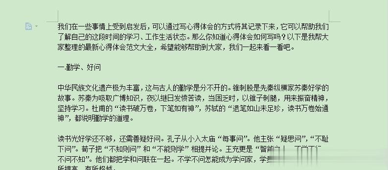 大家平时写领导布置的总结和学习心得，会写得花团锦簇还是敷衍了事呢？#新型不孝# 