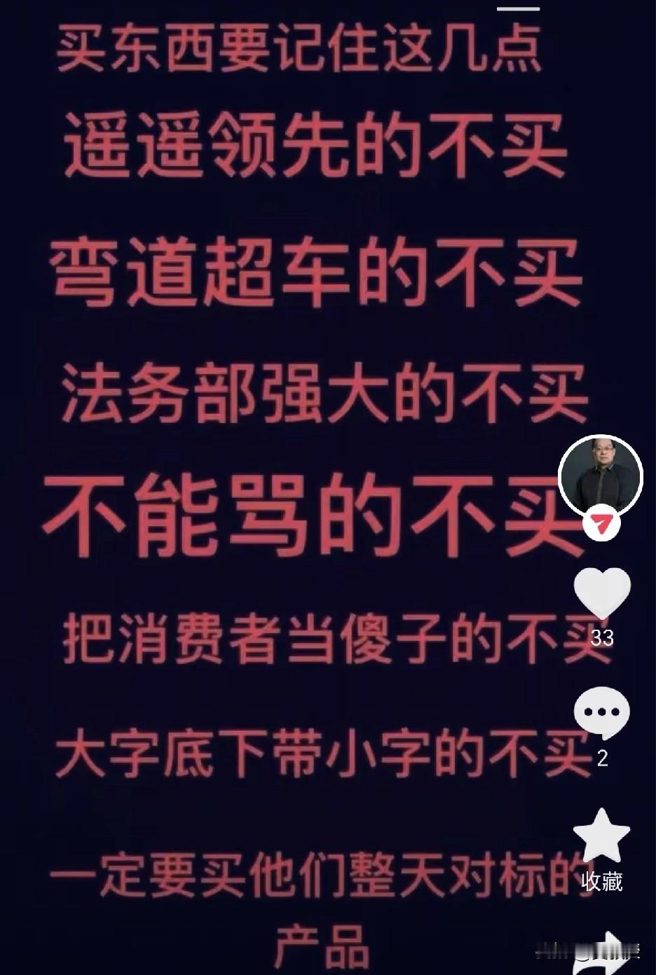 @老徐说道 老徐
发的抖音
您怎么看？