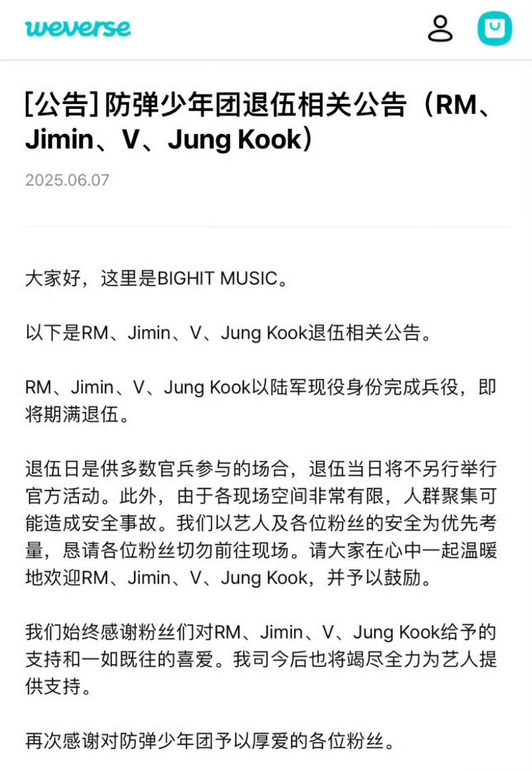 BTS成员退伍公告，谁懂啊，我的白月光终于回来了[苦涩][苦涩] ​​​