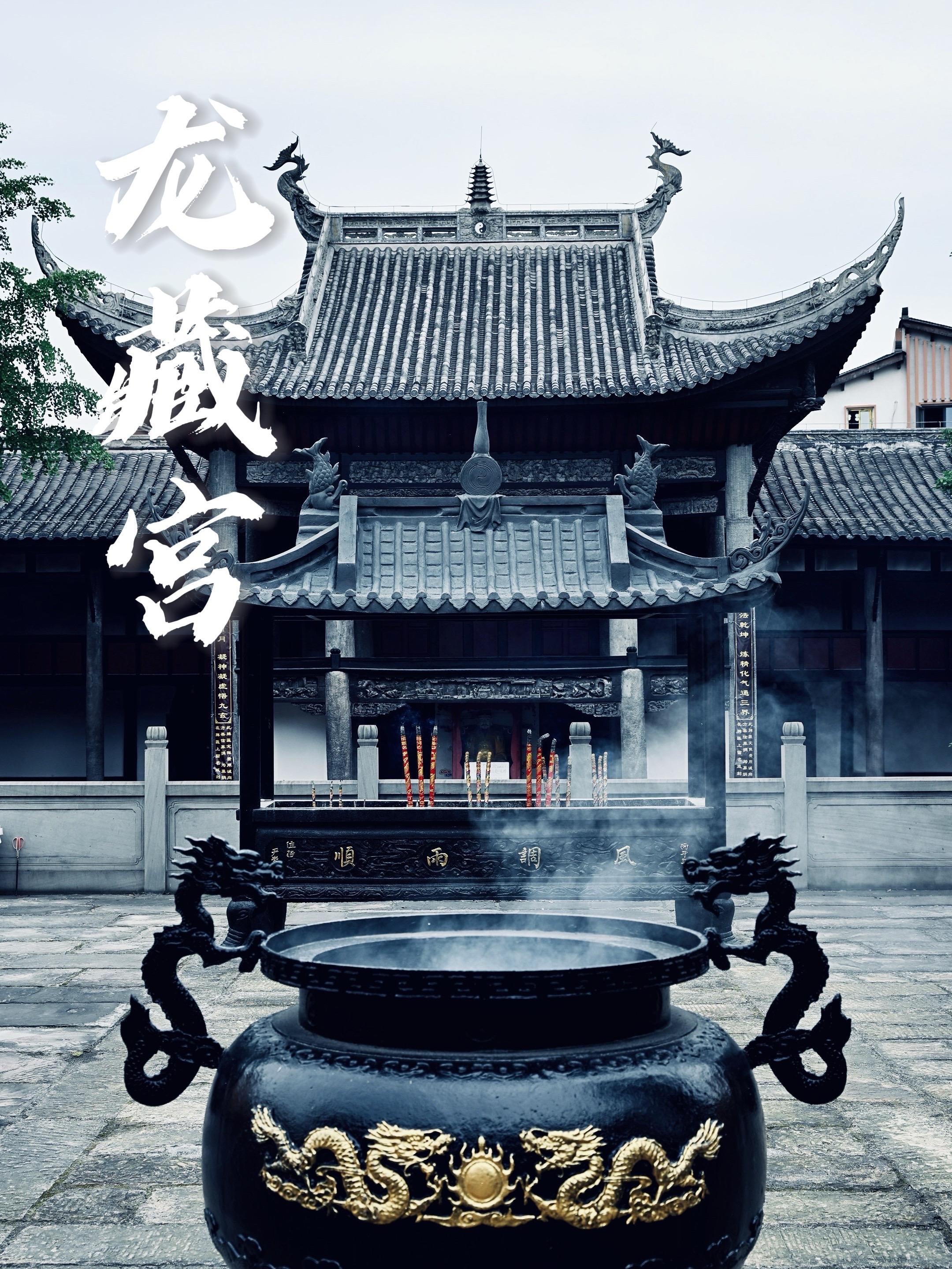 发现古镇里藏着座历史悠久的道观龙藏宫✨。这次逛古镇，意外撞见了藏在里面...