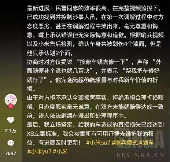 又一个划小米汽车的案例，多少例了？？？态度恶劣，没有悔意，不能轻易放过他，恶人应
