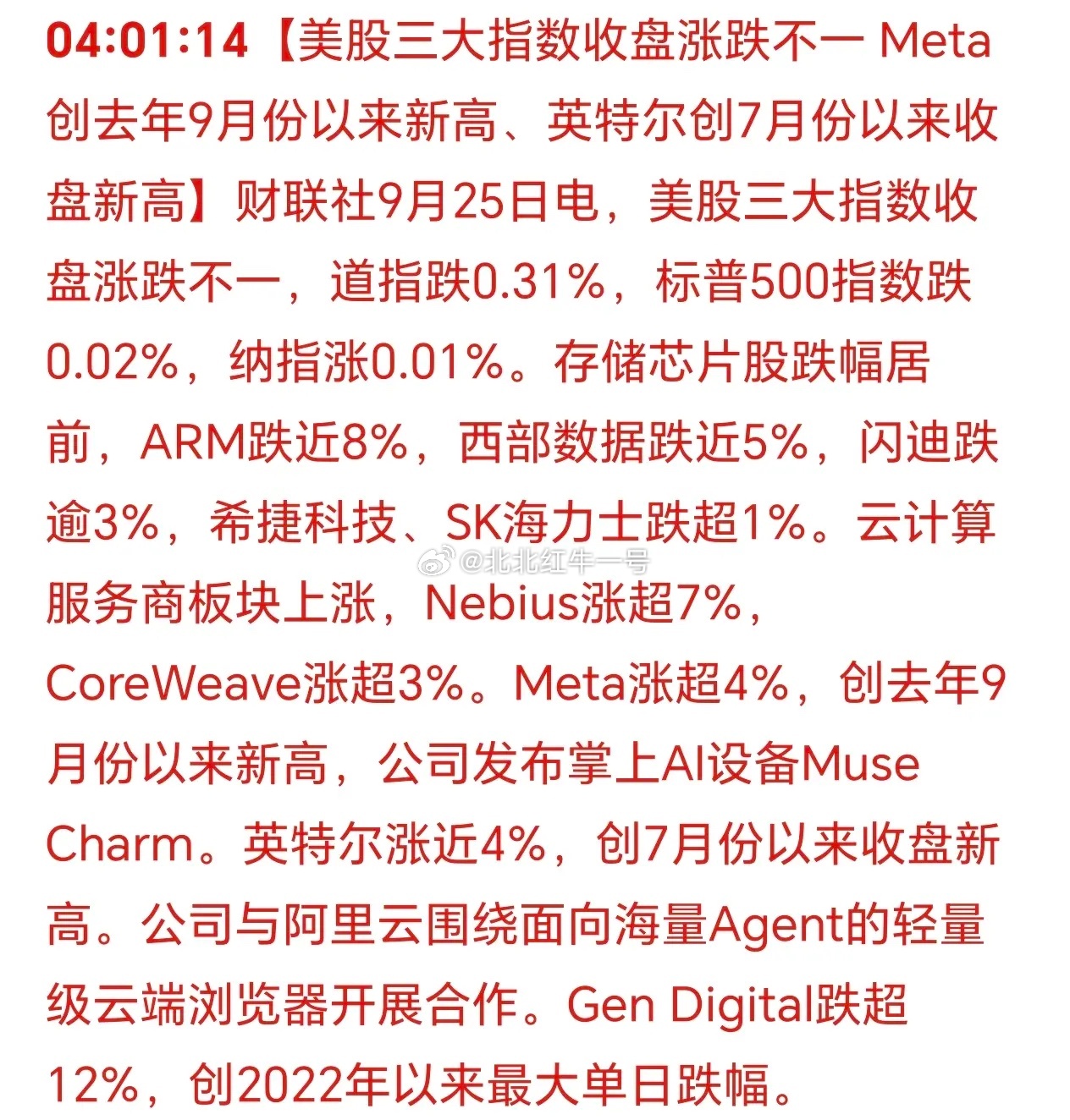 美国三大股指涨跌不一！道指是跌了不少，纳指很坚强！中秋劫让很多股民郁闷，股票如海