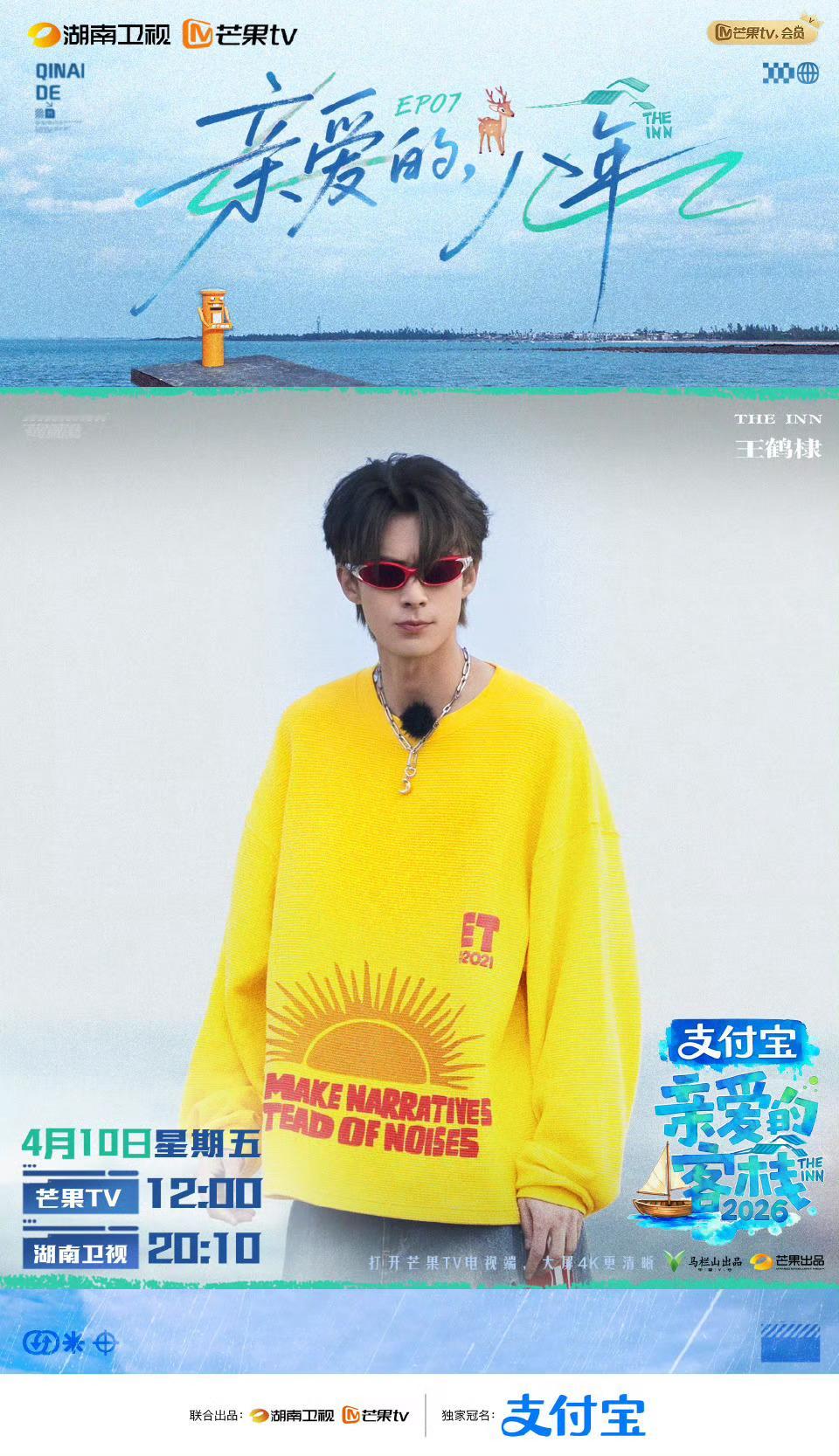 亲爱的客栈全员晒8年前照片《亲爱的客栈》全员晒8年前的照片，老友相聚，又让人不禁