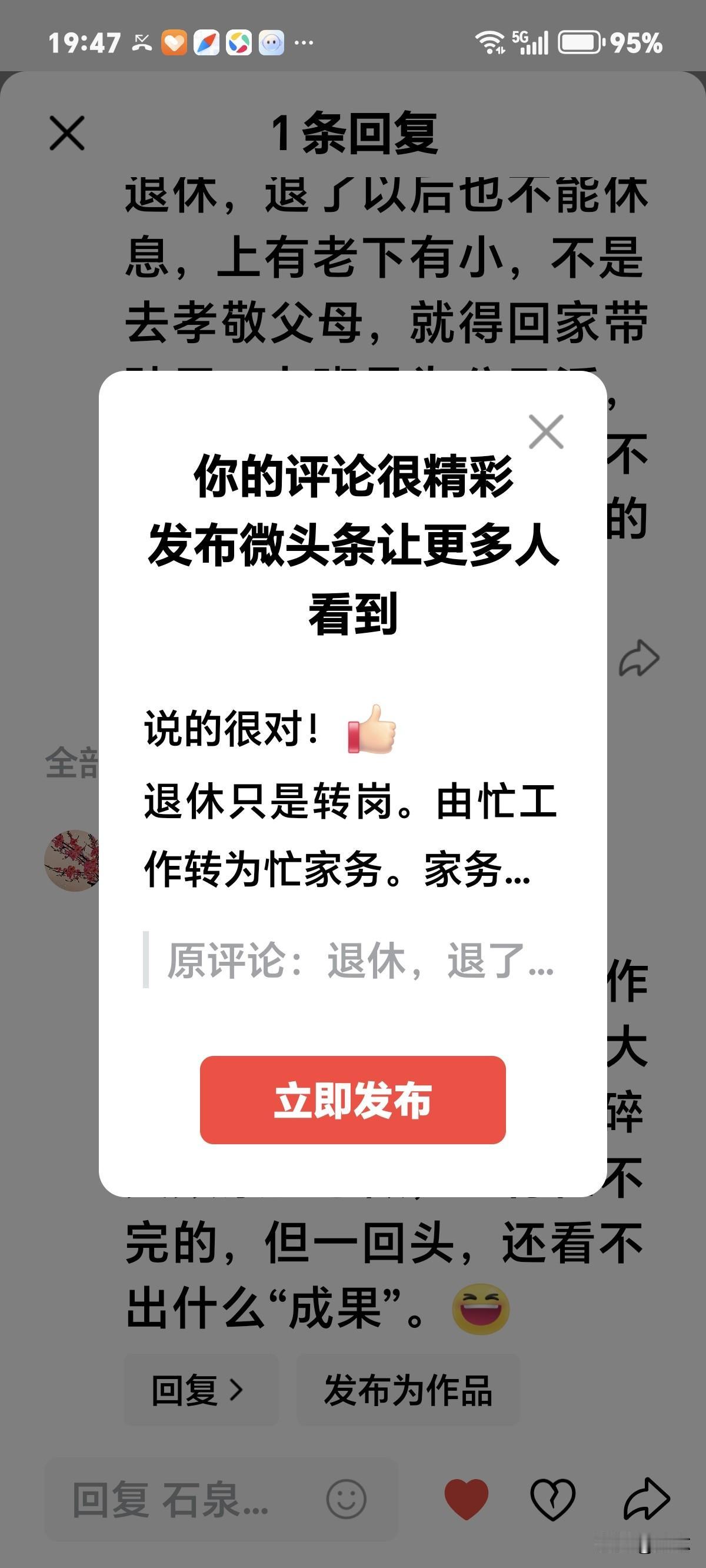 说的很对！[赞]
退休只是转岗。由忙工作转为忙家务。家务这一大块，说不清道不完，