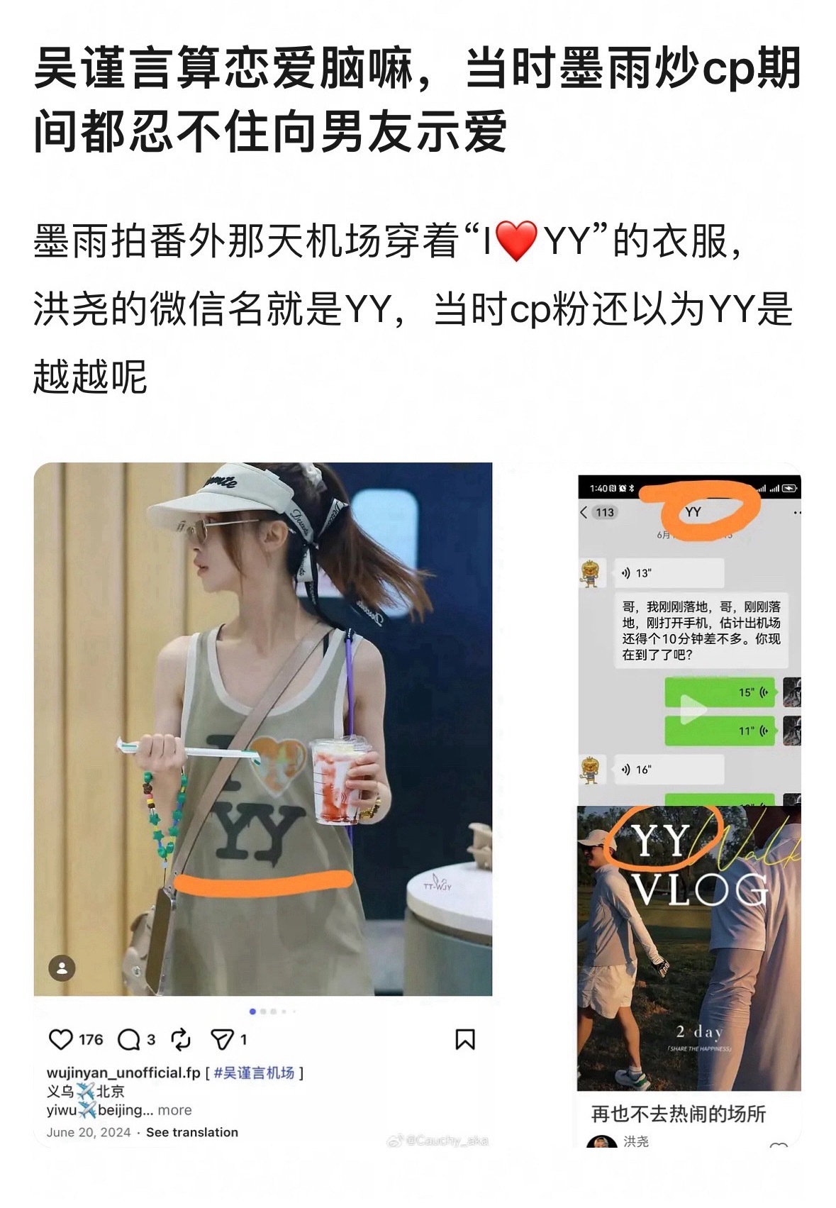 说实话不算吴谨言虽然是明星，但也有选择幸福的权利，到年龄结婚生子很正常而且她本来
