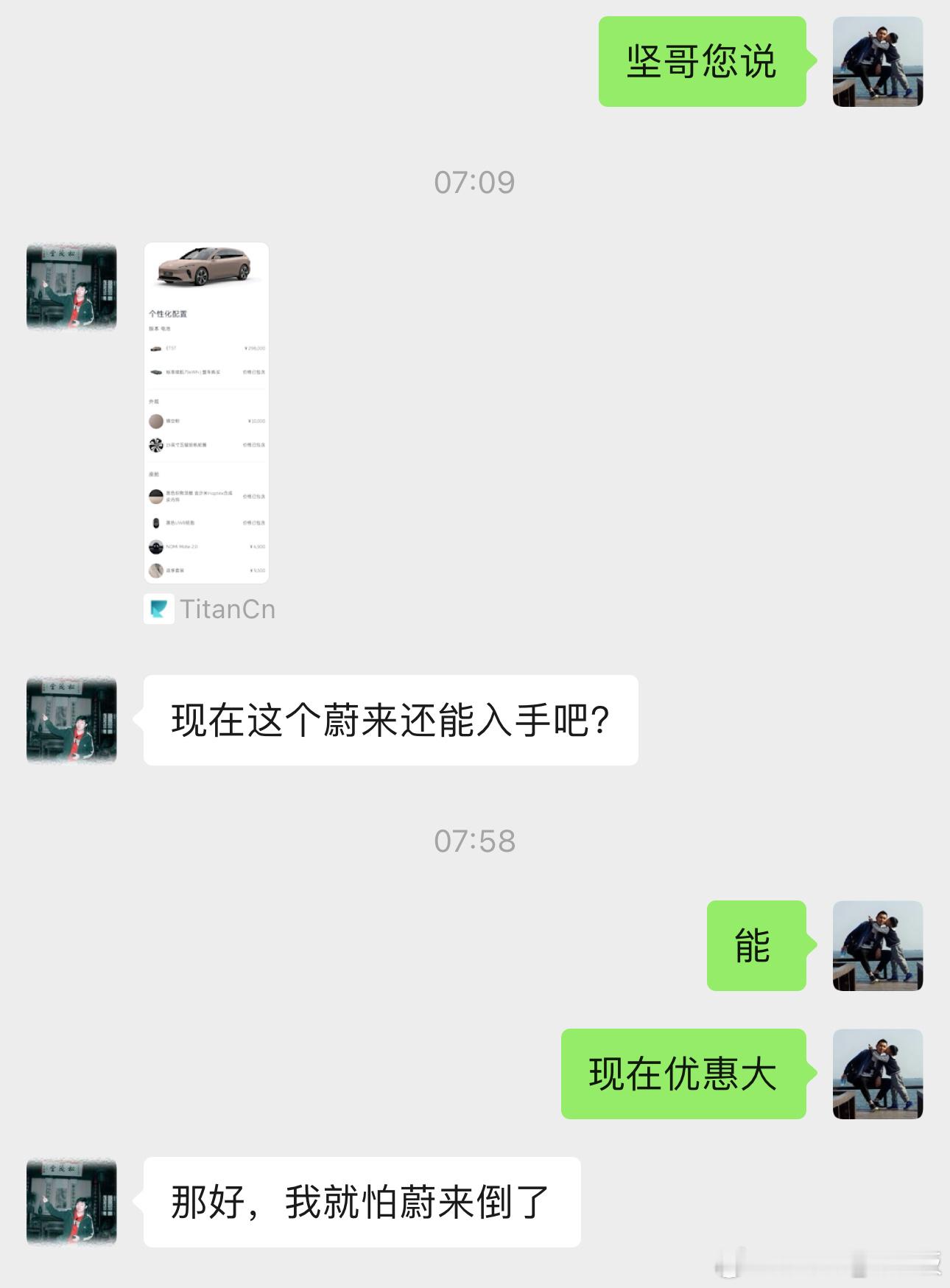 理想L系车主下一台是蔚来ET5T身边已经有三例了…（图1 L7pro车主）他们反