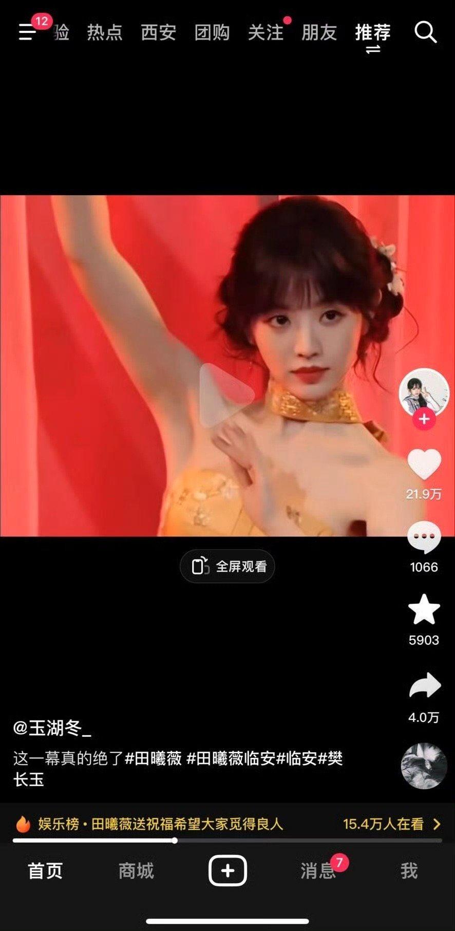 田曦薇的刘海也是精心剪过的～ 