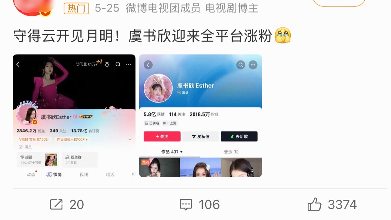 笑不行了，🐟丝趁火打劫到处蹭，终于涨了点粉可以宣传，结果不到两天就往回掉了… 