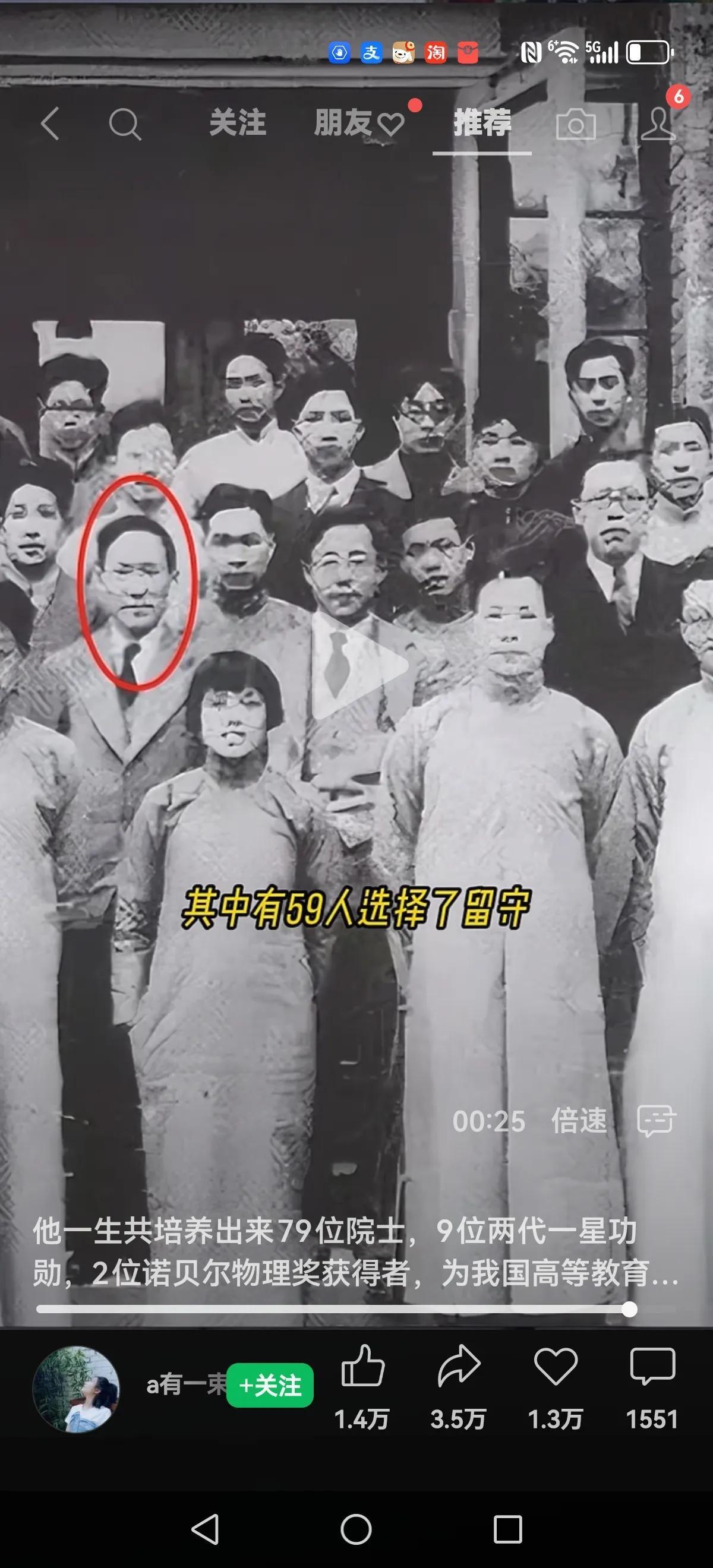 【叶企孙的经历】
@韶山情 你能不能从他身上看出（南渡北归）中那句：再无大师的含