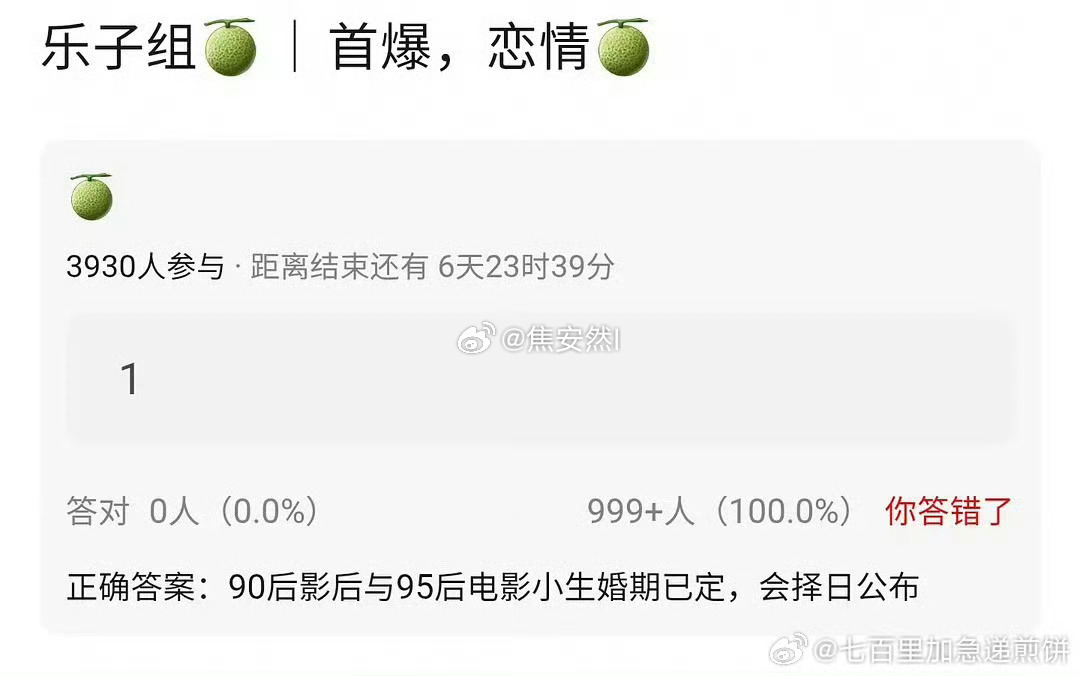 真的假的，不太真的感觉 