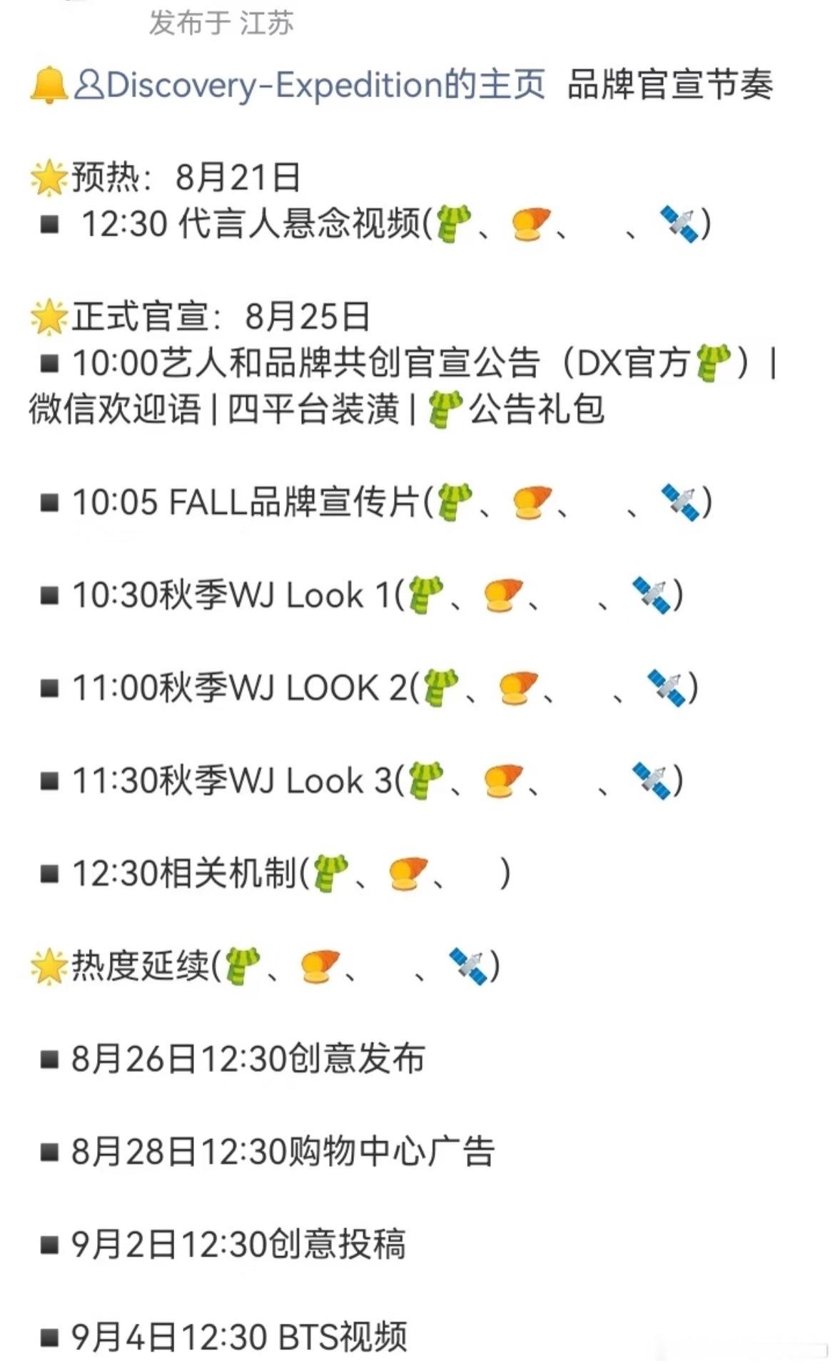 张凌赫商务资源现状这代言貌似挺多都是全球的，张凌赫这算是顶流了吧？发现没好几个热
