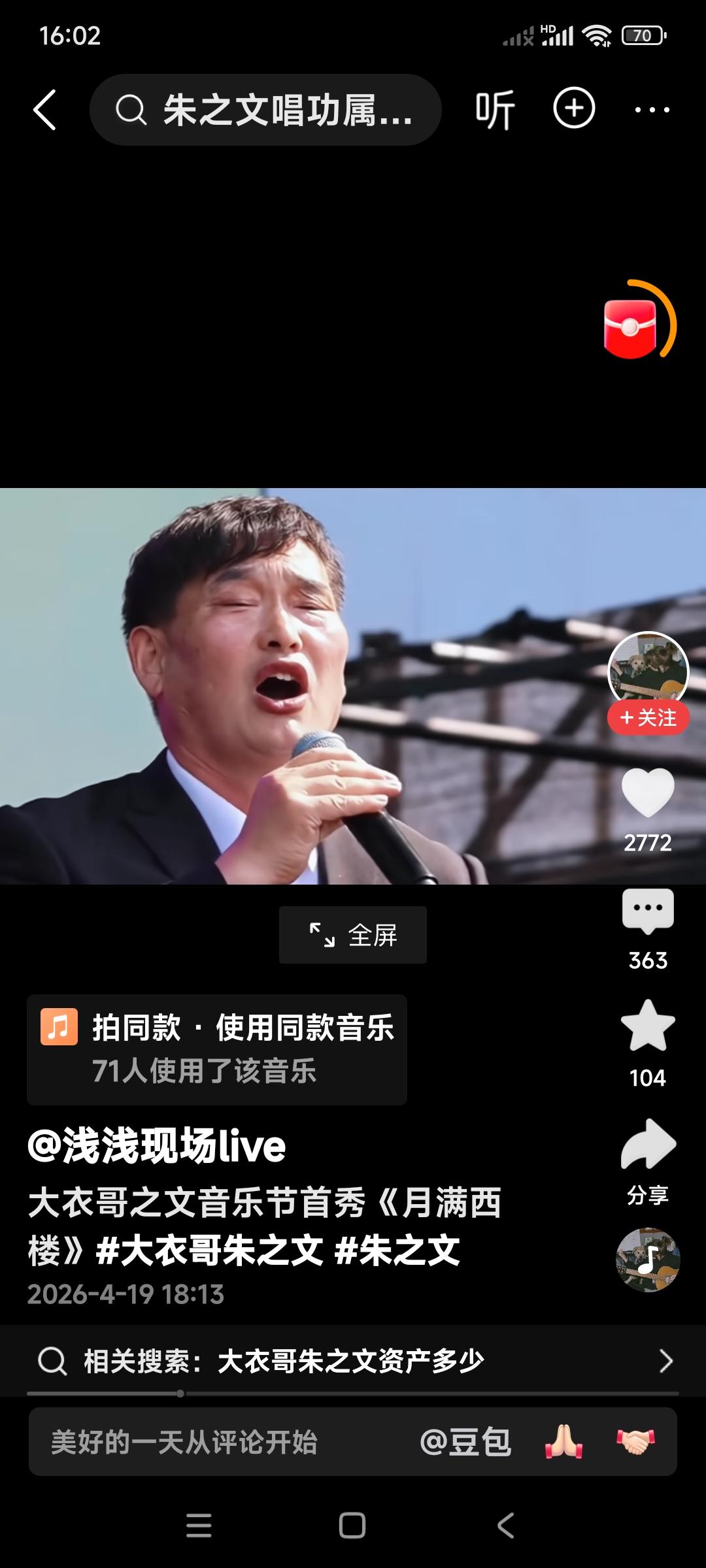 看朱之文说的话，字里行间透露着朴实无华。

____我就是个农民，主业种地，副业