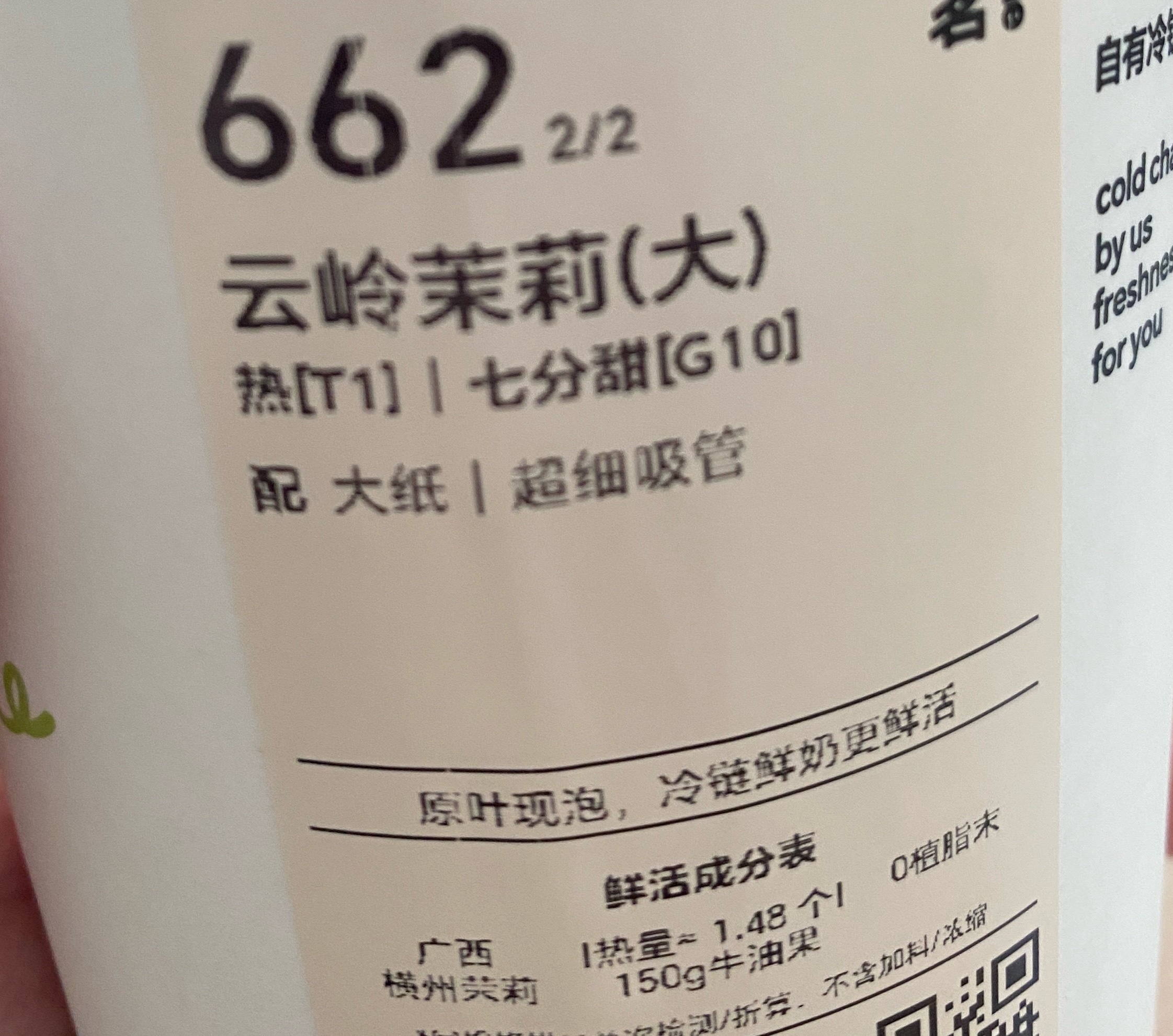 是谁在34度的天喝热奶茶，哦是我，是痛经的我