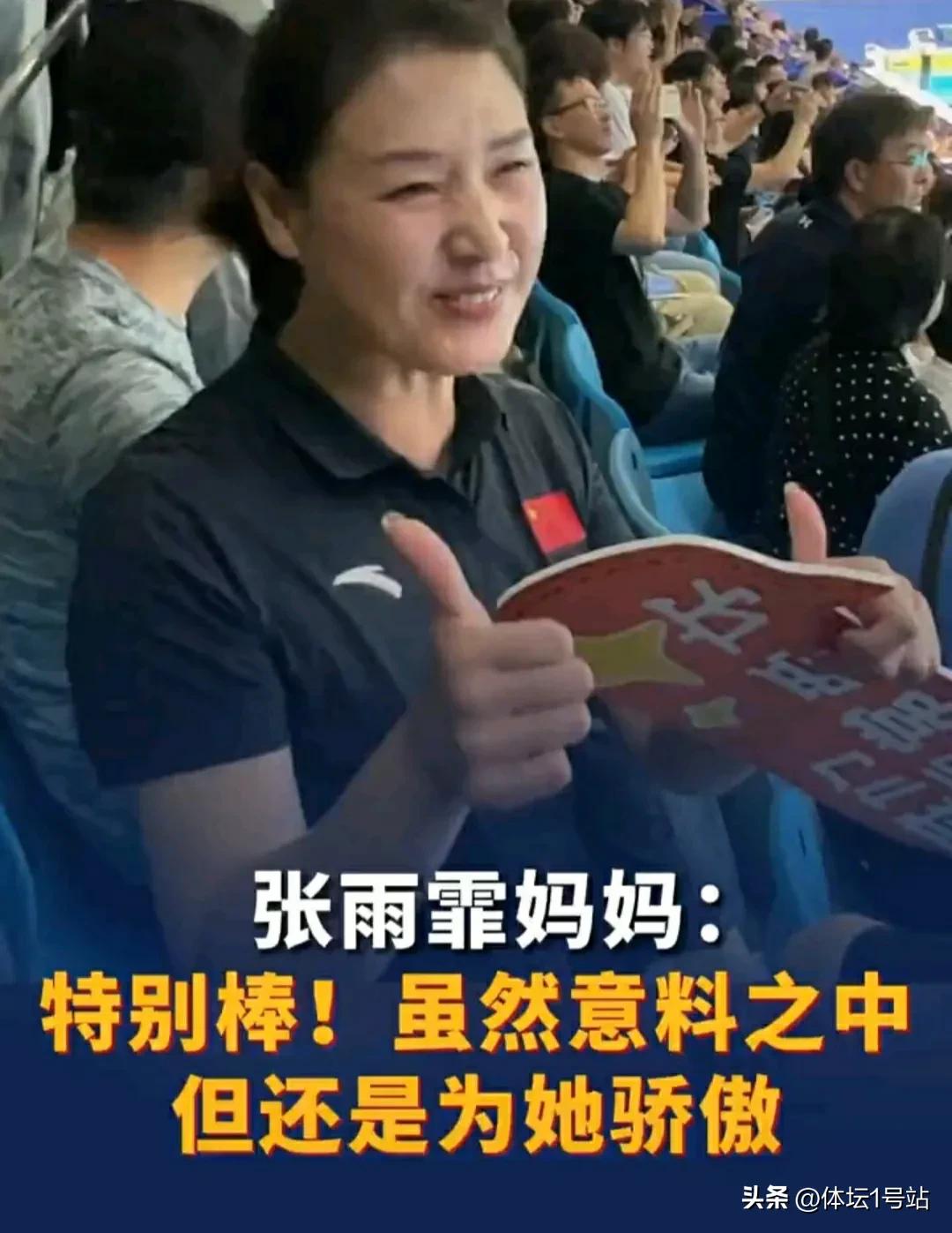 母女都很美！张雨霏妈妈在亚运会上火了，颜值太高的张妈妈被网友打趣：结婚了没有，颜