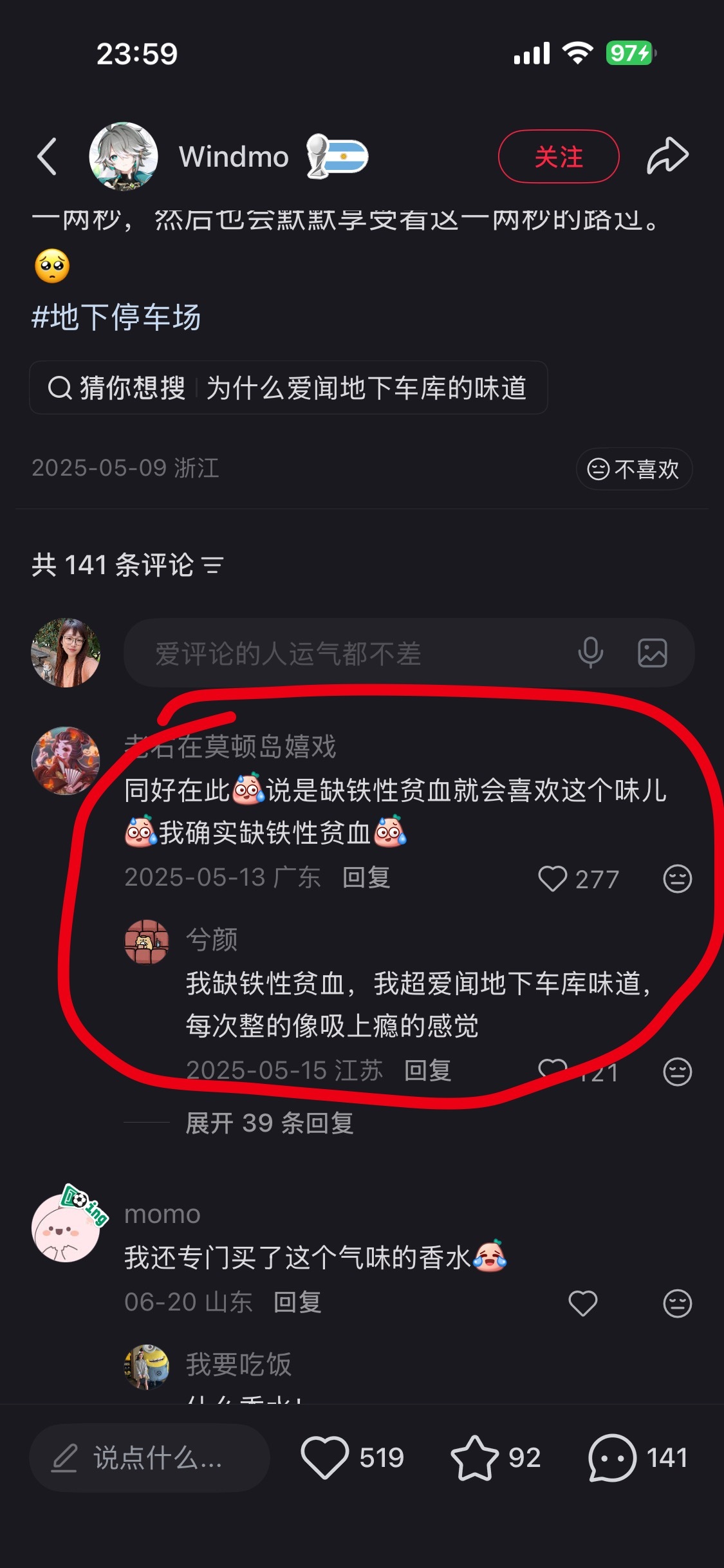 感觉应该就是这个原因，我也巨喜欢，我的确是有医院确诊的中度贫血，甚至焦虑的时候闻