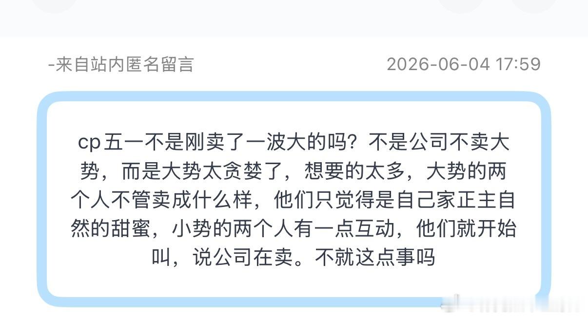 tg：cp五一不是刚卖了一波大的吗？不是公司不卖大势，而是大势太贪婪了，想要的太