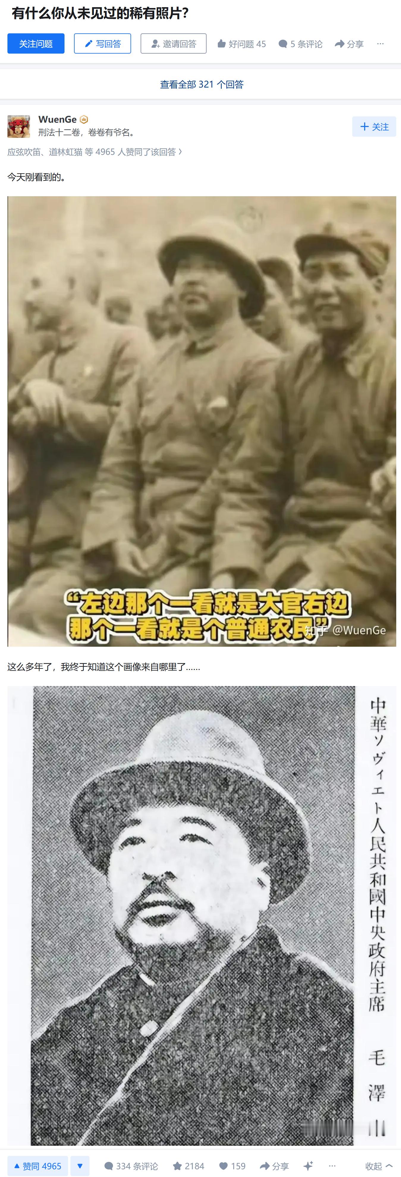 一个徘徊心头几十年的谜团终于破解了！笑完后还发现，这背后其实还说明一个事情：日本