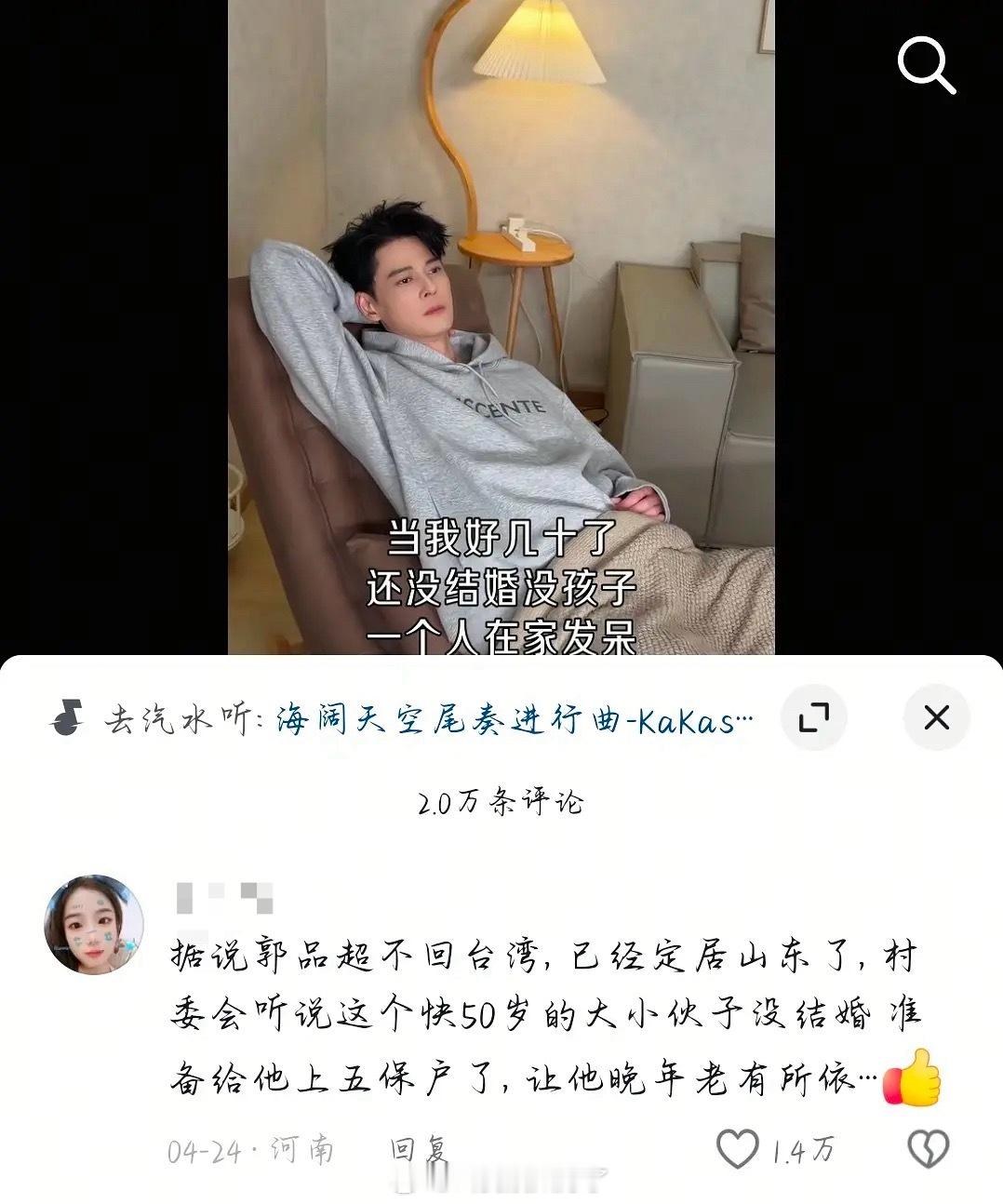 郭品超下半辈子妥了！五保欸那可是，吃喝不愁了！！