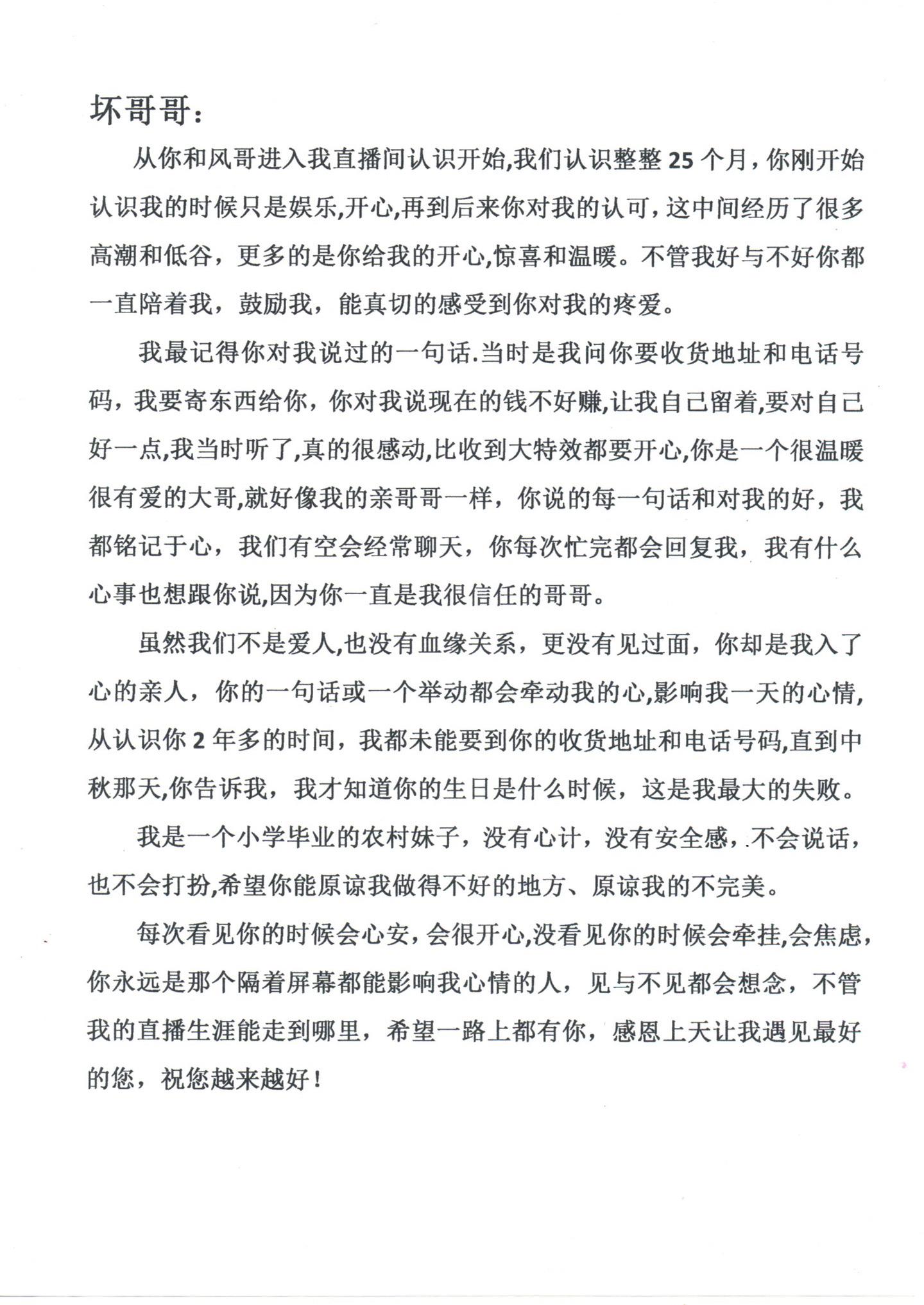 承蒙幸运女神的眷顾，让我遇见最好的你，感恩大家一路的支持与厚爱，愿一路上有你