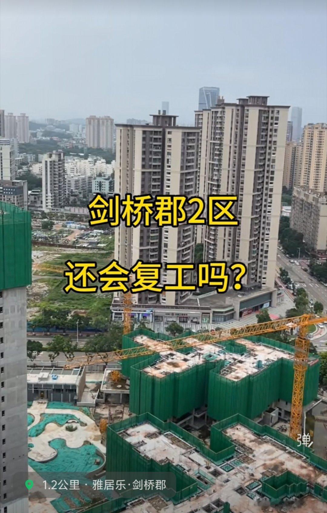 中山商业城建观察录 雅居乐中山区域在建3个楼盘的最新现状→，所谓同遮不同柄，同柄