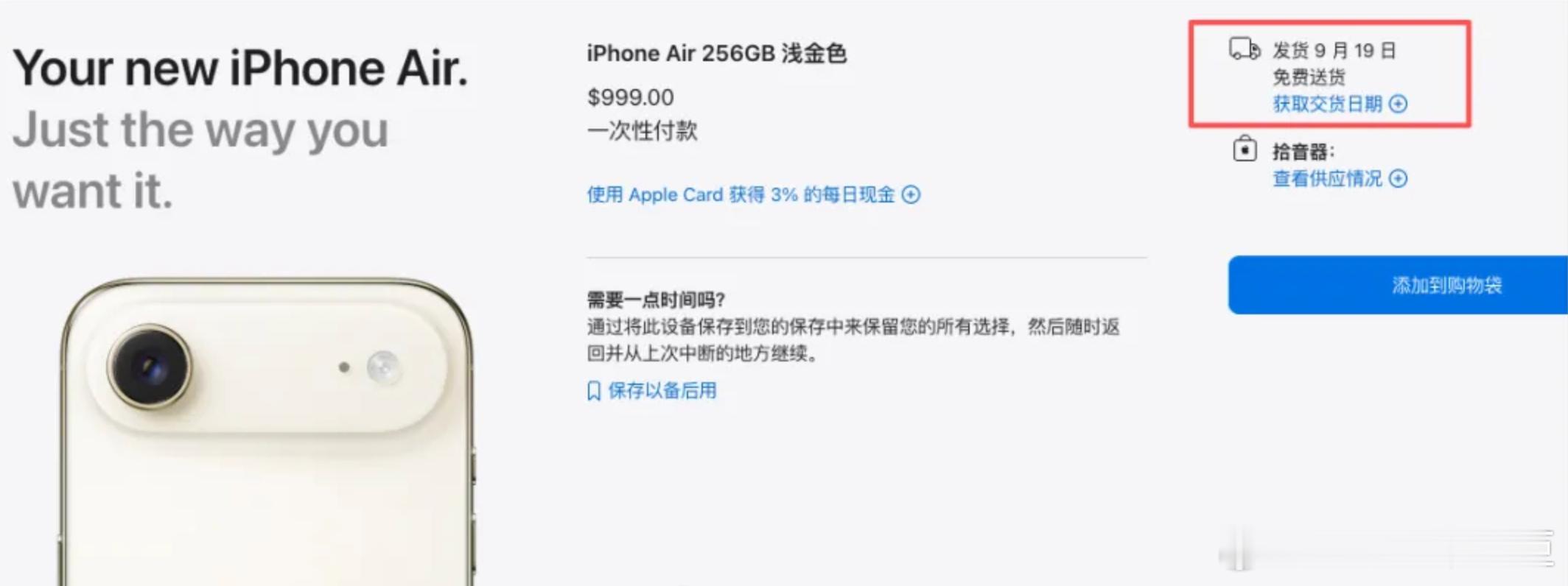 海外iPhoneAir销量超低这种结果肯定可以预料到的！应该算是近年来唯一完全不