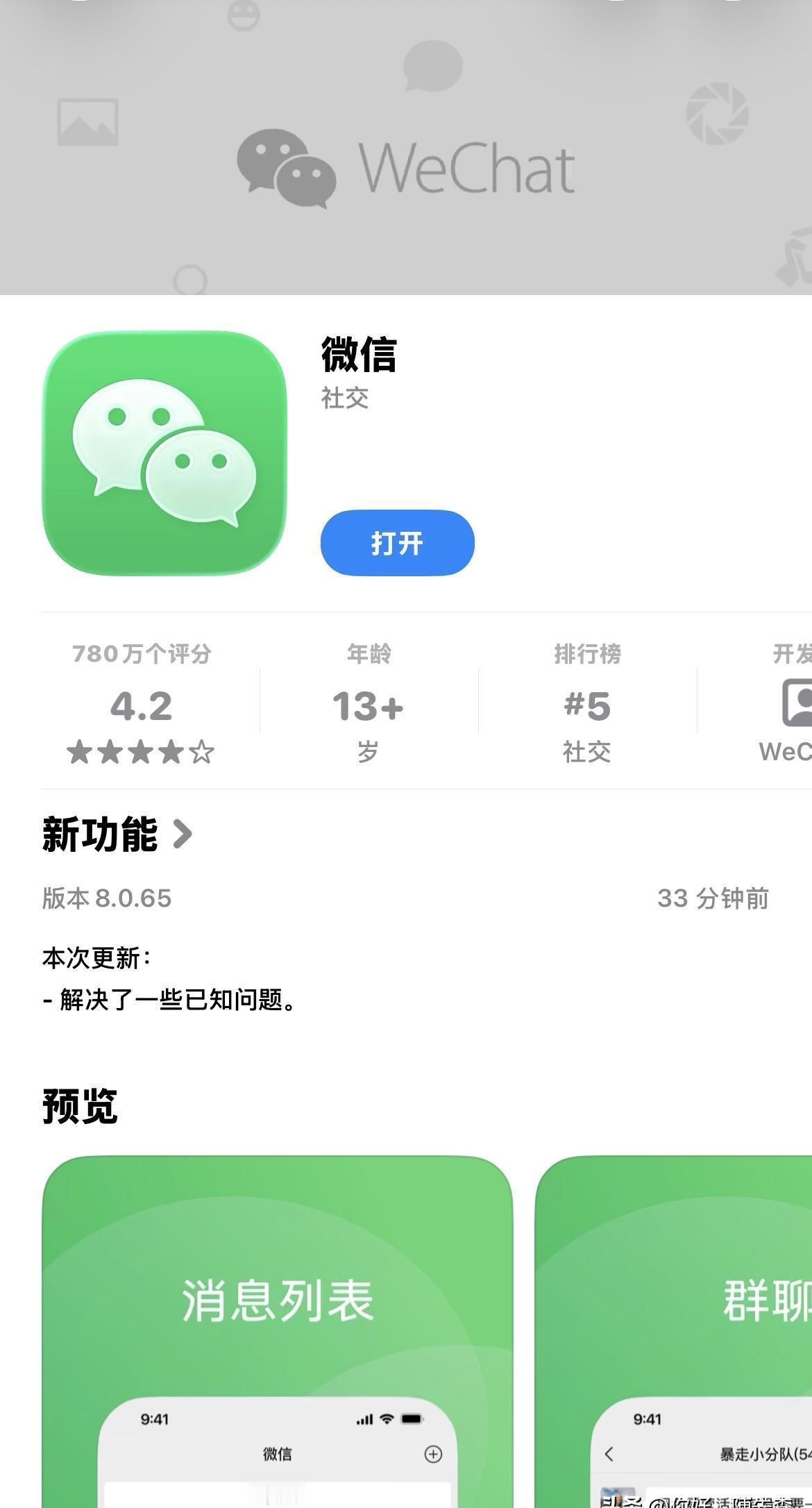 “又被群里99+刷屏，想找张图翻到手抽筋？
”别忍了，微信这次偷偷塞了三个救命