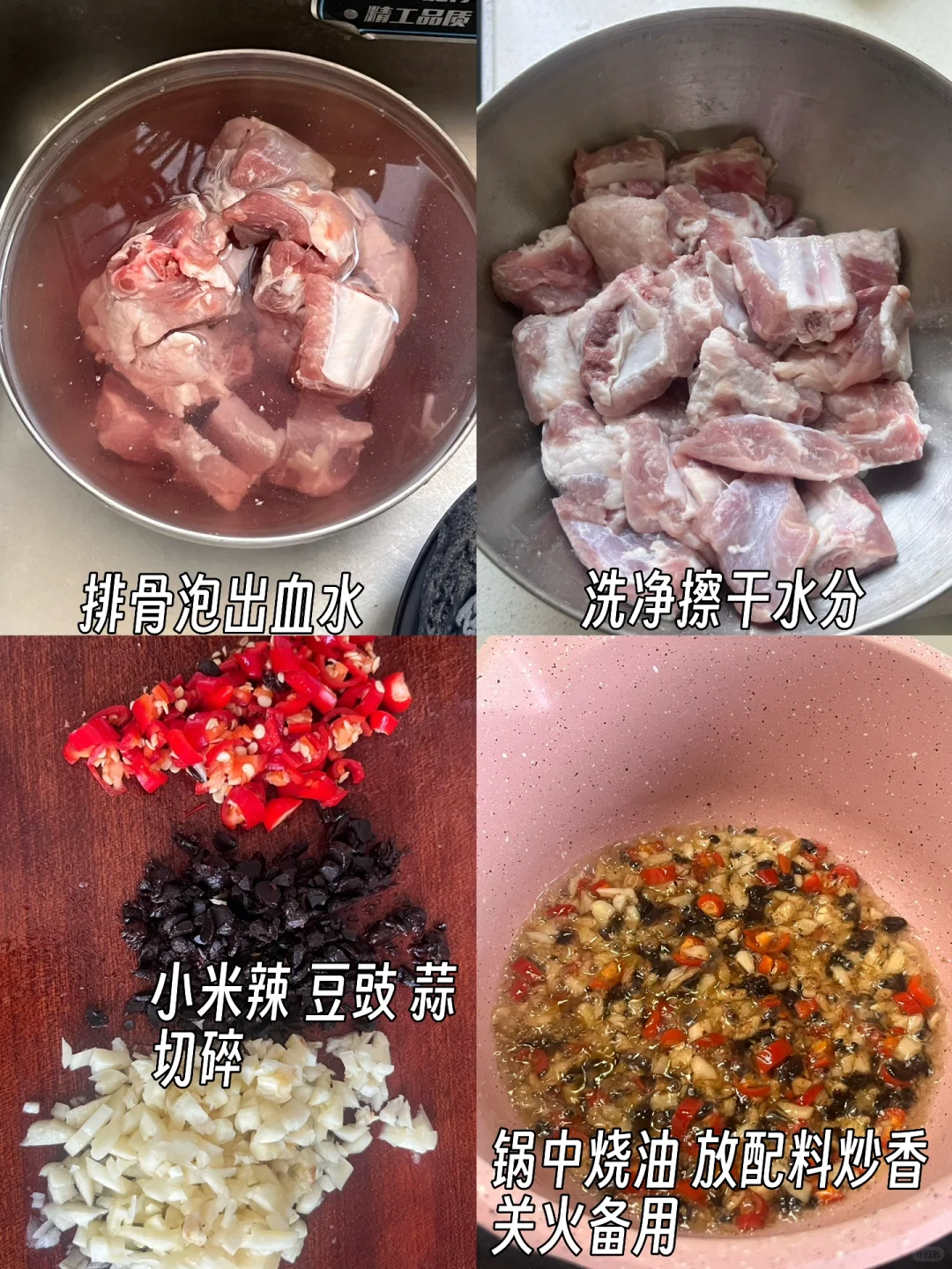 全家人都爱吃的蒜香蒸排骨🤤🤤