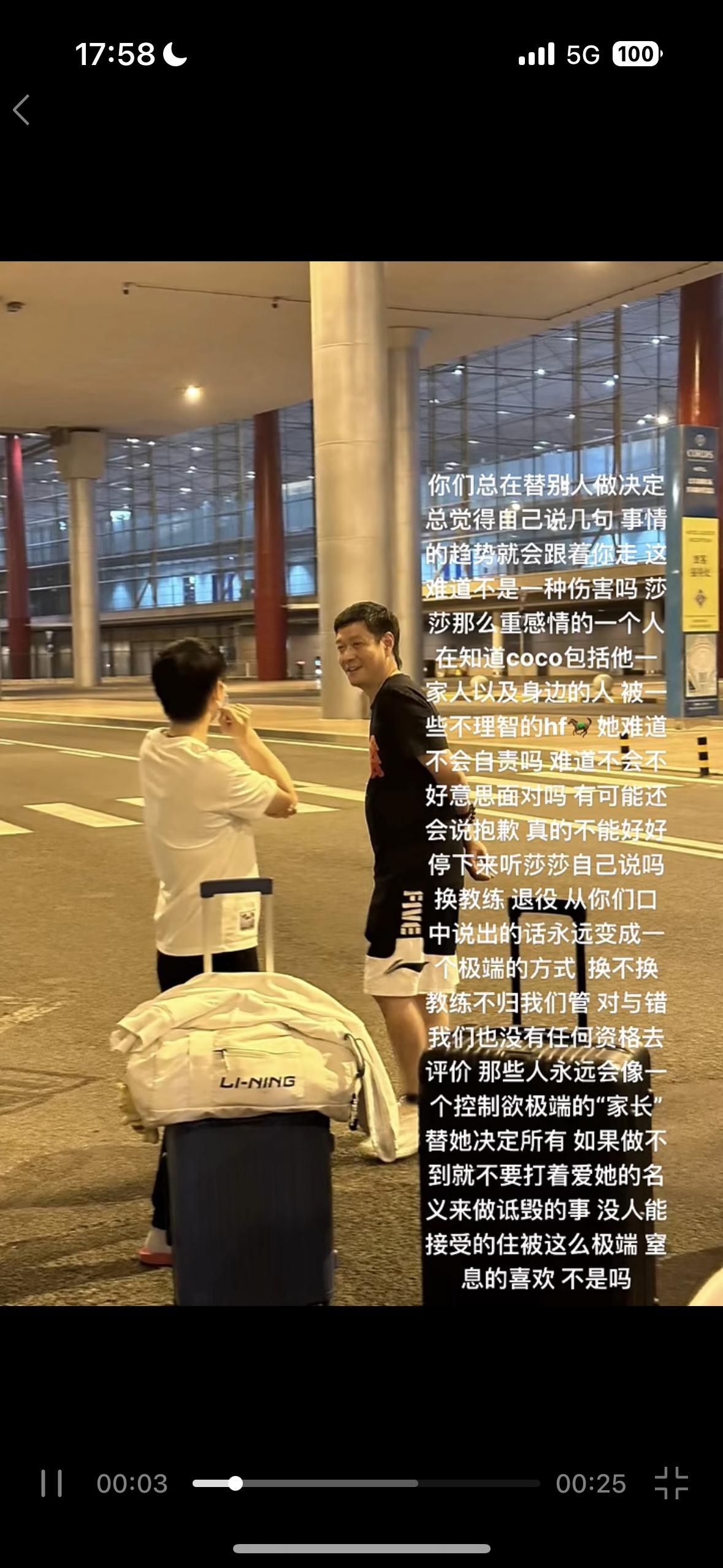 再一次被邱贻可和孙颖莎师徒俩震撼！
邱贻可想带莎莎，莎莎想跟着邱指导，他们俩分不
