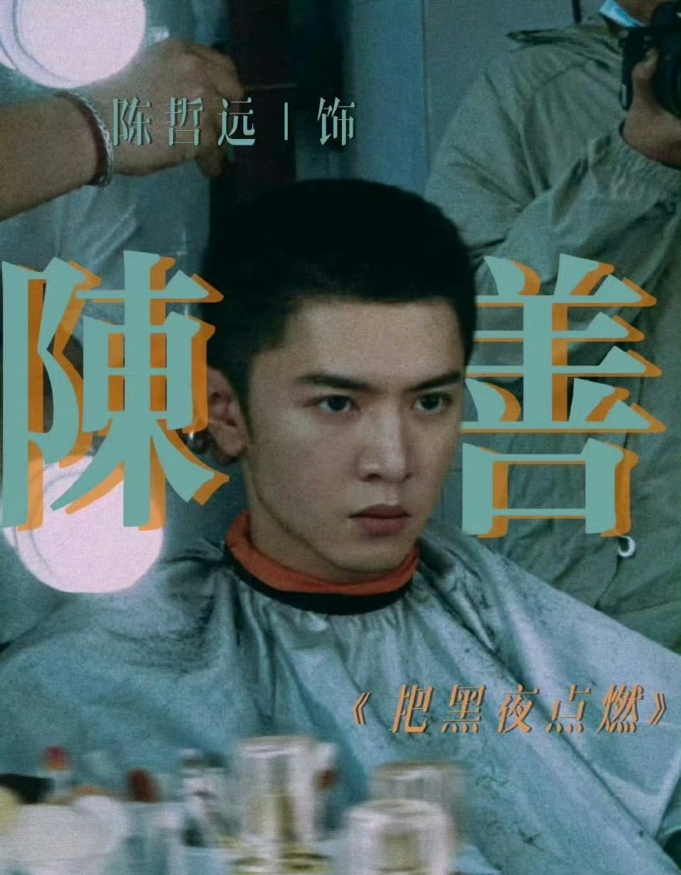 狼塑陈哲远陈善会保护姐姐的那种吧！！狼塑弟弟 ​​​