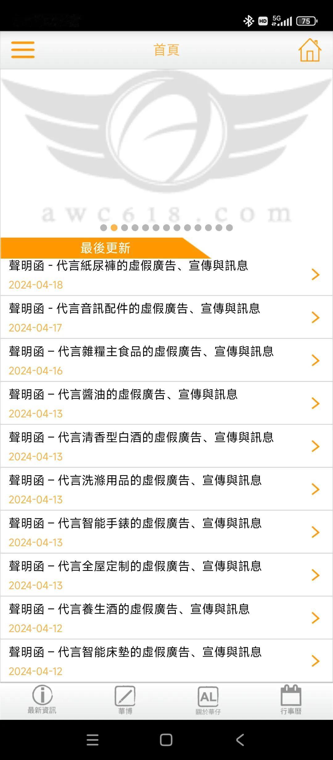 #刘德华# 刘德华的官网最近都是一直在辟谣
刘德华团队也真挺仁慈的
几十页的碰瓷
