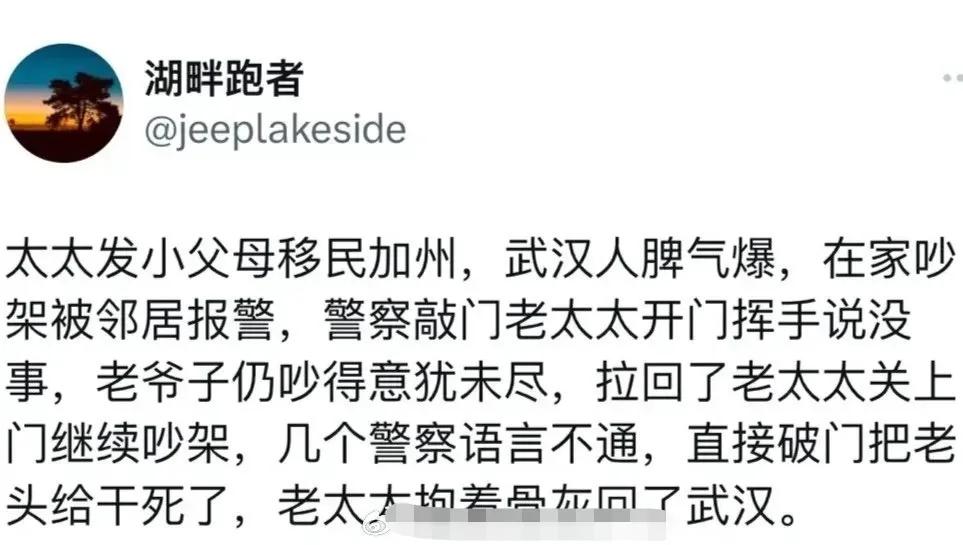武汉老太太和老公在美国吵架，老公遭遇警察“跪压“传统手艺，以致“我不能呼吸”，最