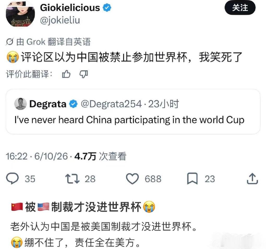 老外也疑惑中国为什么不参加世界杯好多外国网友不理解我们怎么没参加世界杯，最搞笑的