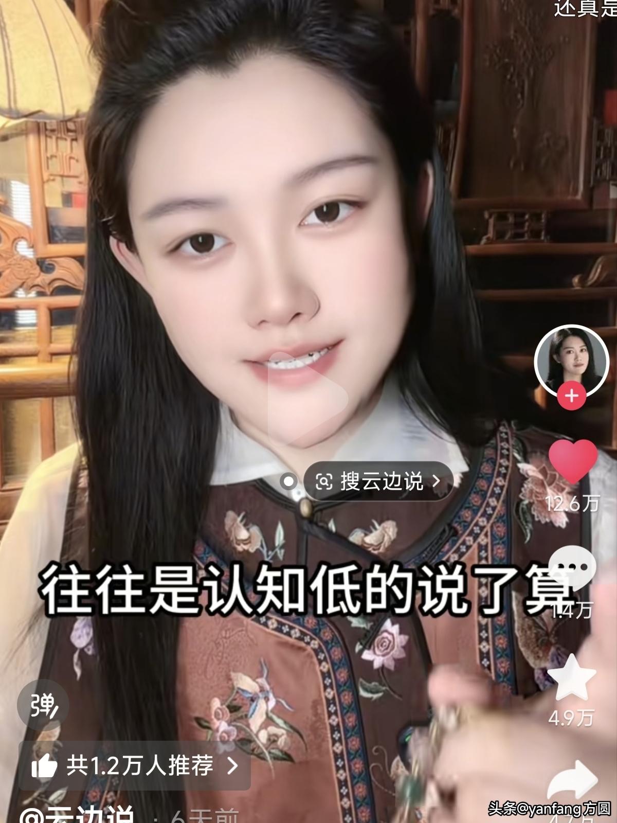夫妻之间，往往是认知低的说了算，认知低的还会决定家庭的走向，认知低的那个人，往往
