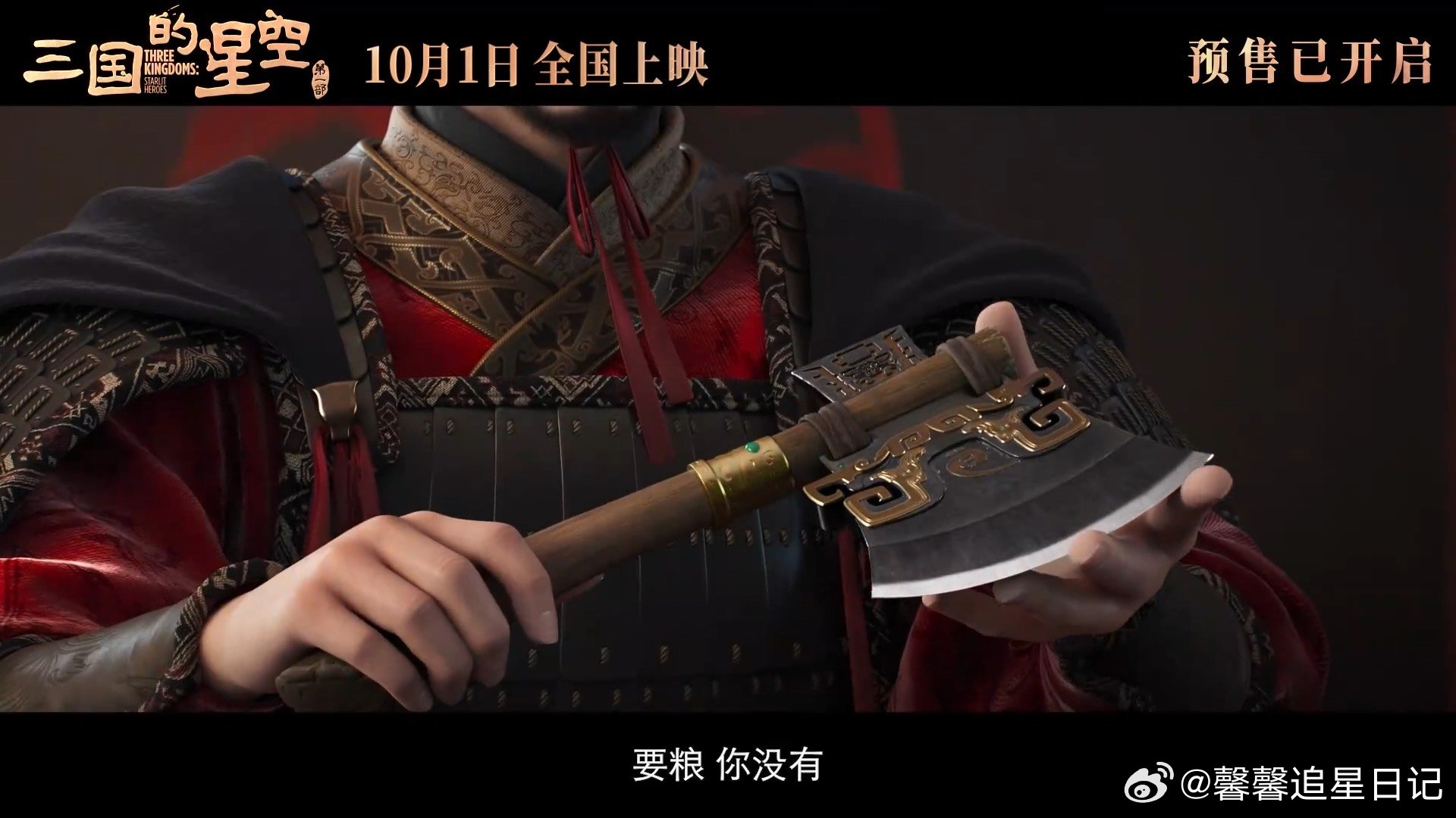 檀健次献唱三国的星空主题曲孤檀健次三国主题曲RAP零帧开燃《三国的星空第一部》主