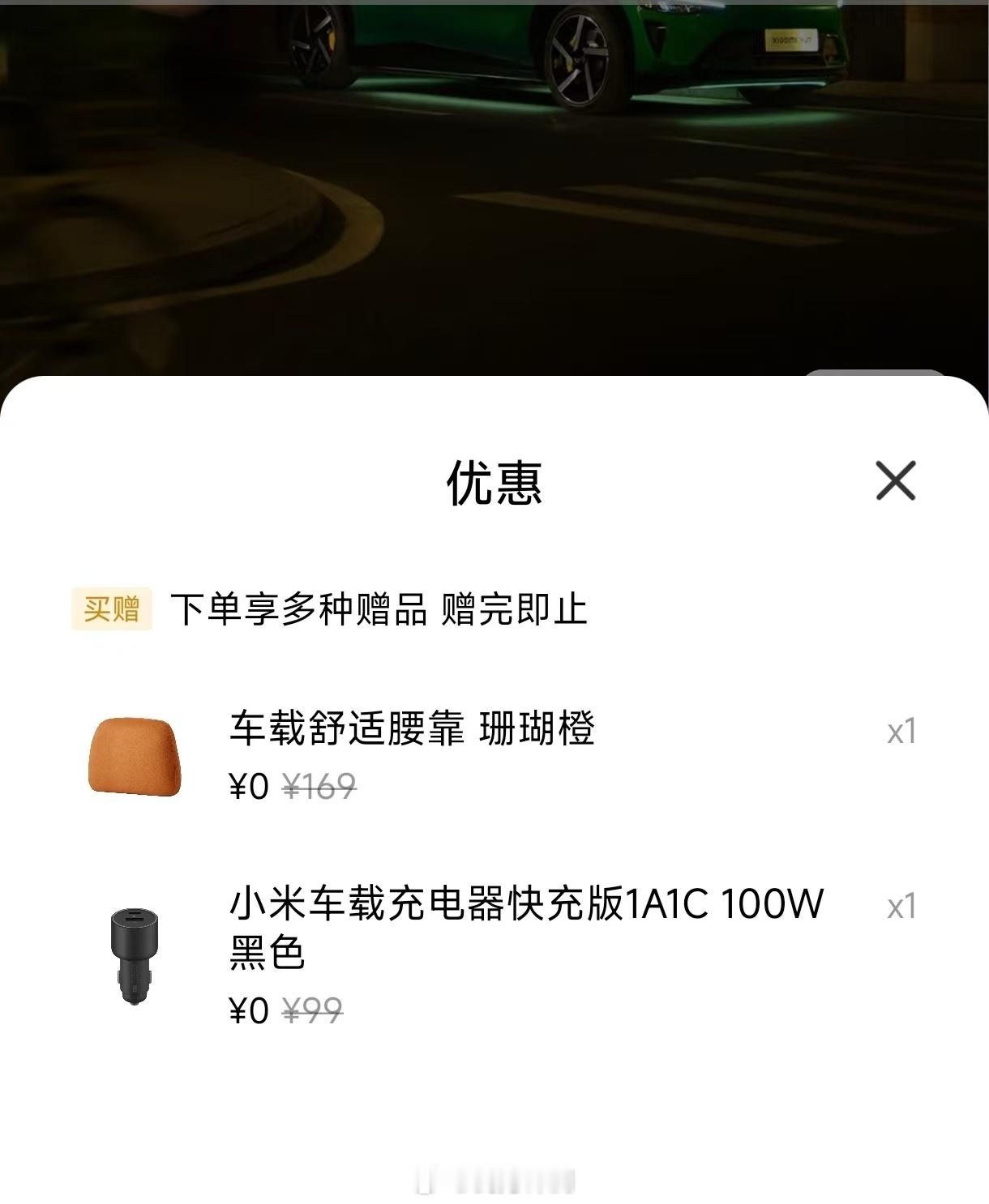 小米车主们，准备当小米车主的兄弟们，发现一个小漏。    小米汽车app里的底盘