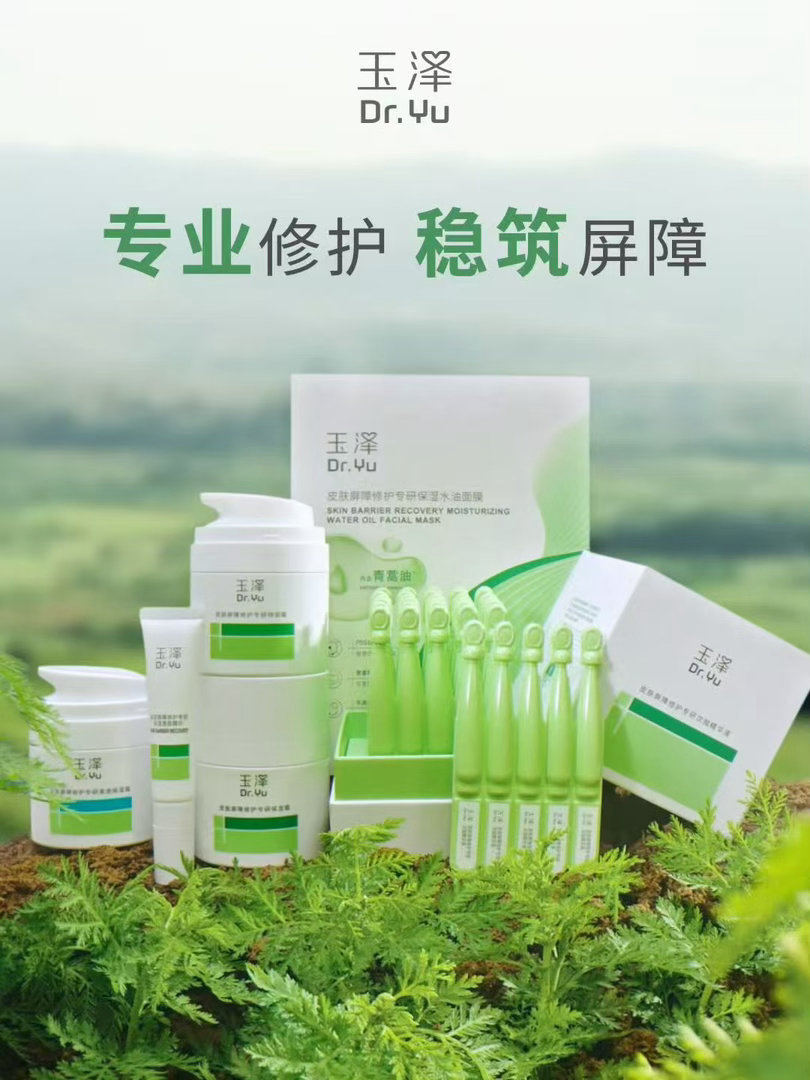 杨紫玉泽首位全球护肤代言人 视后新程，首启新篇！凭借扎实演技与多年沉淀，杨紫成功