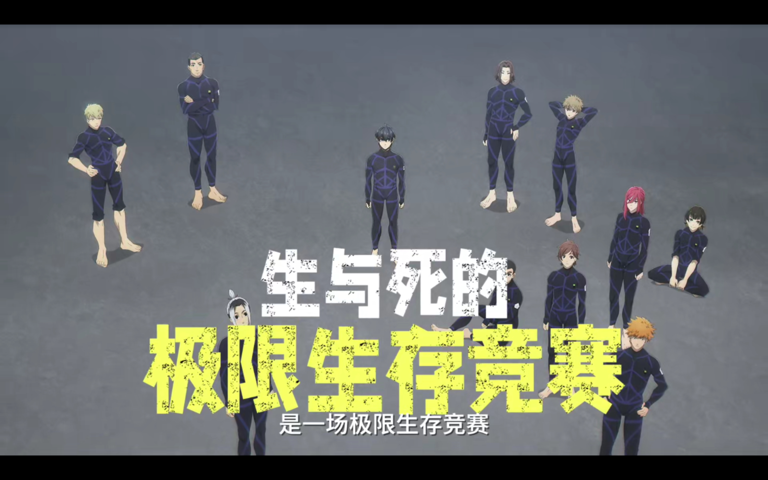 #气血不足的人多看蓝色禁区#红豆生南国，蓝锁产男模。气血不足的人速速来看蓝色禁区