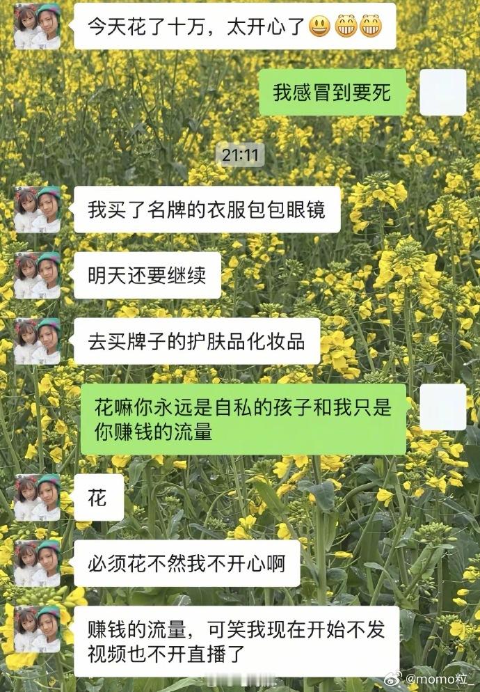 小英要离婚了 应该是离婚要分财产，上拉如这样，小英应该不甘心分给他，就报复性消费