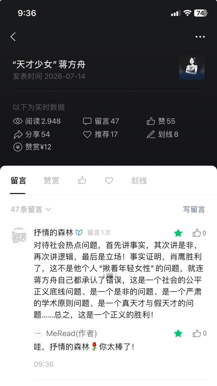 一大早看到这条回复好开心！抒情的森林鉴抄蒋方舟 网页链接