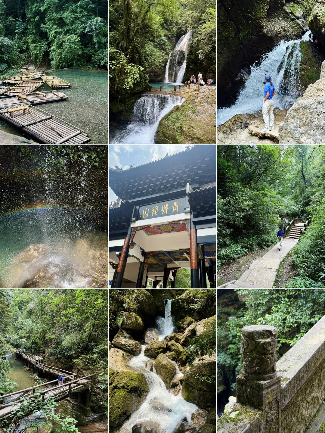成都青城山刚回｜‼️3小时往返省体力攻略